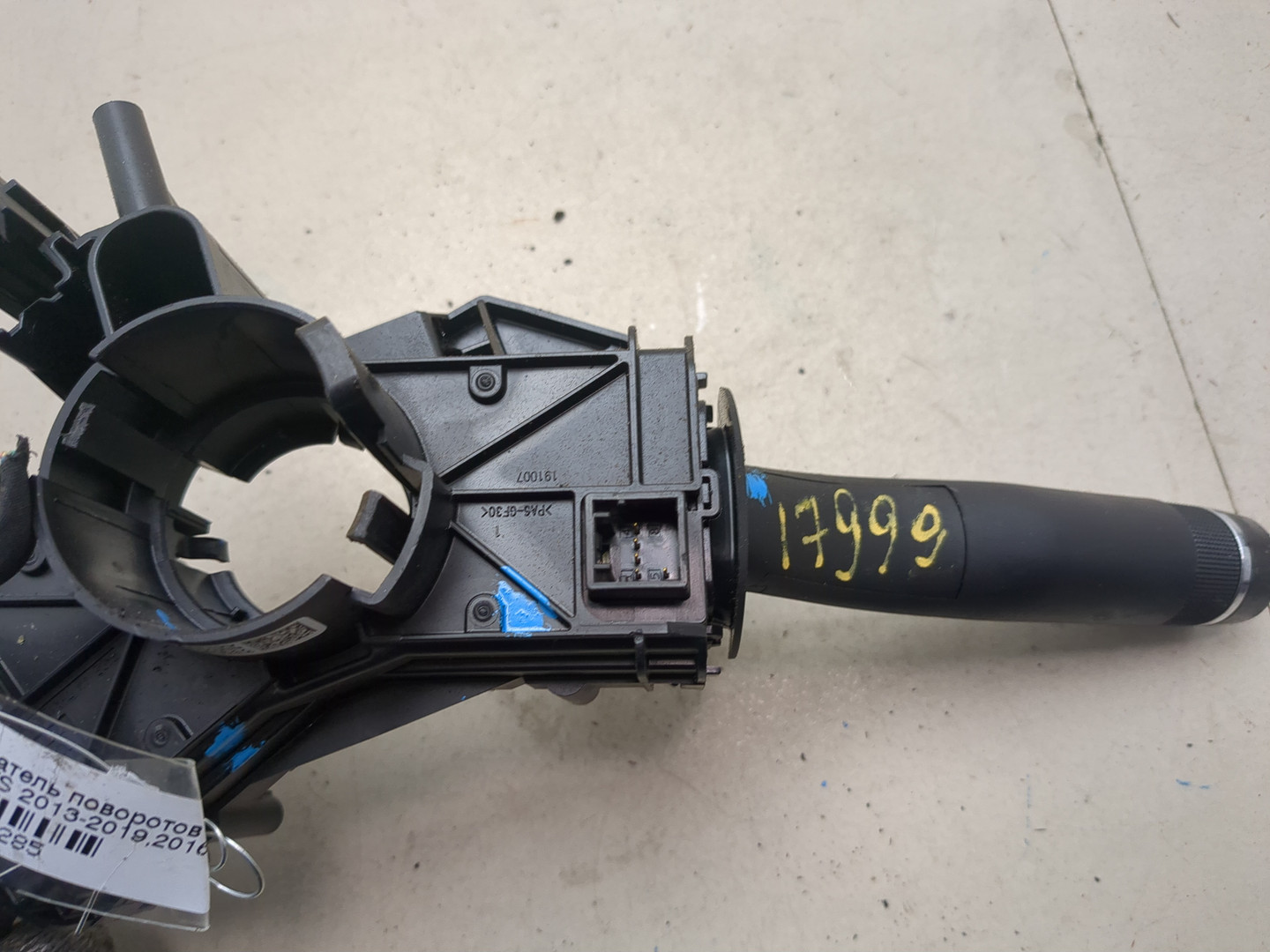 Переключатель подрулевой