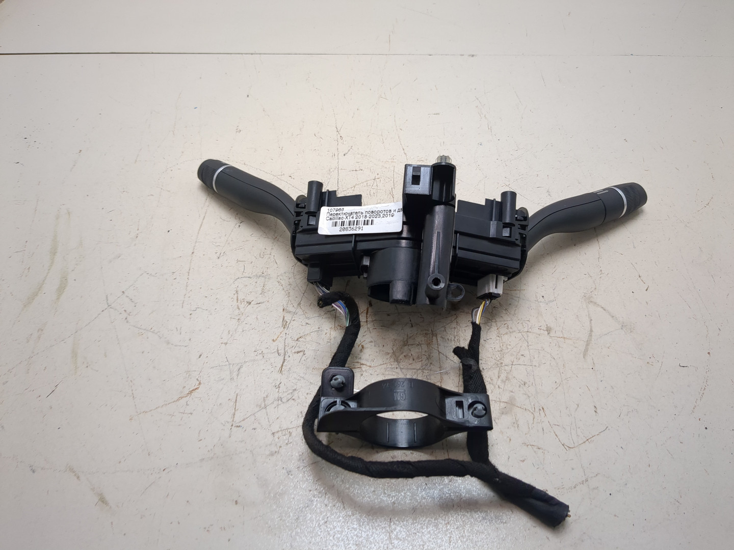 Переключатель подрулевой