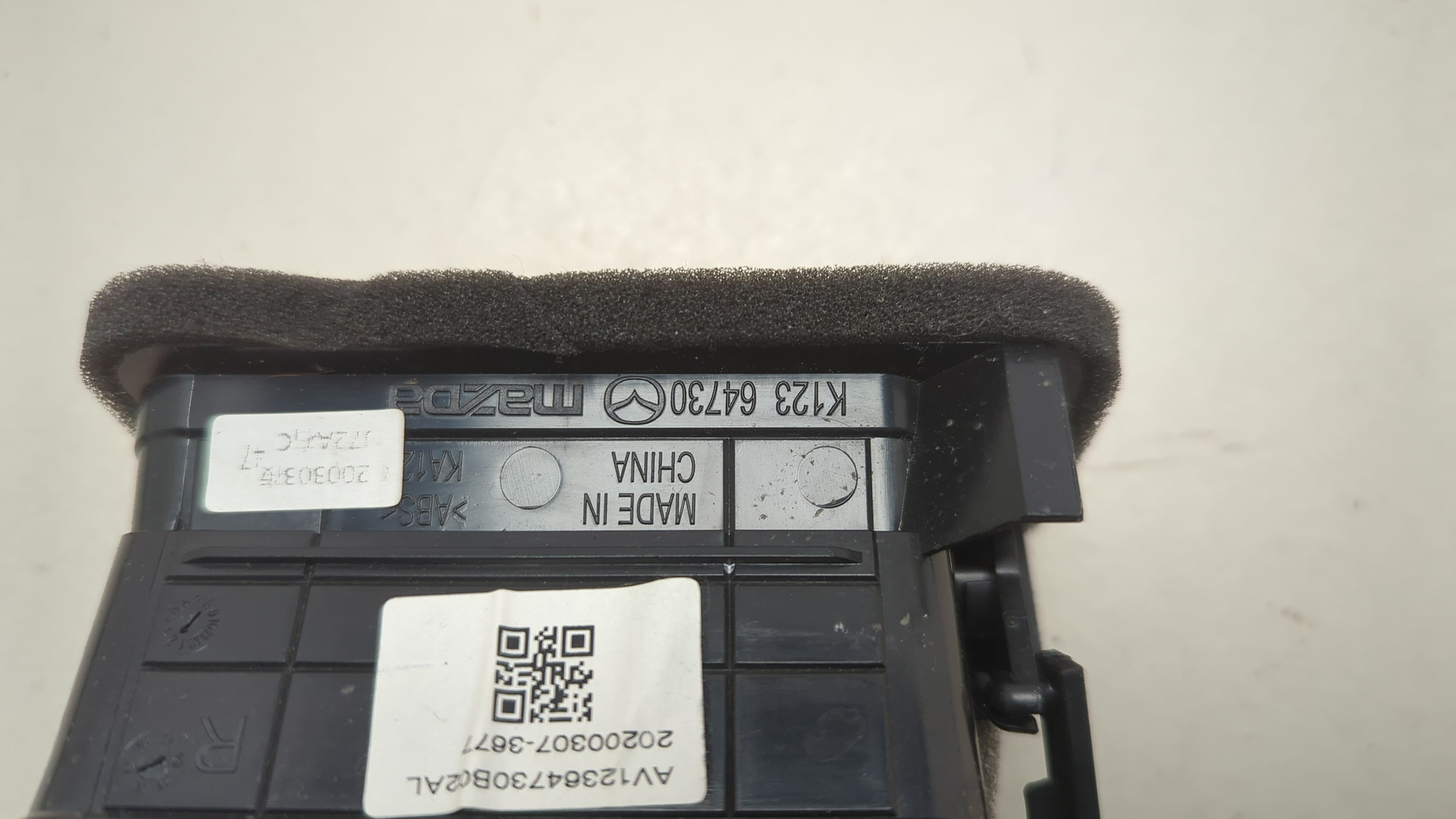 Дефлектор воздушный