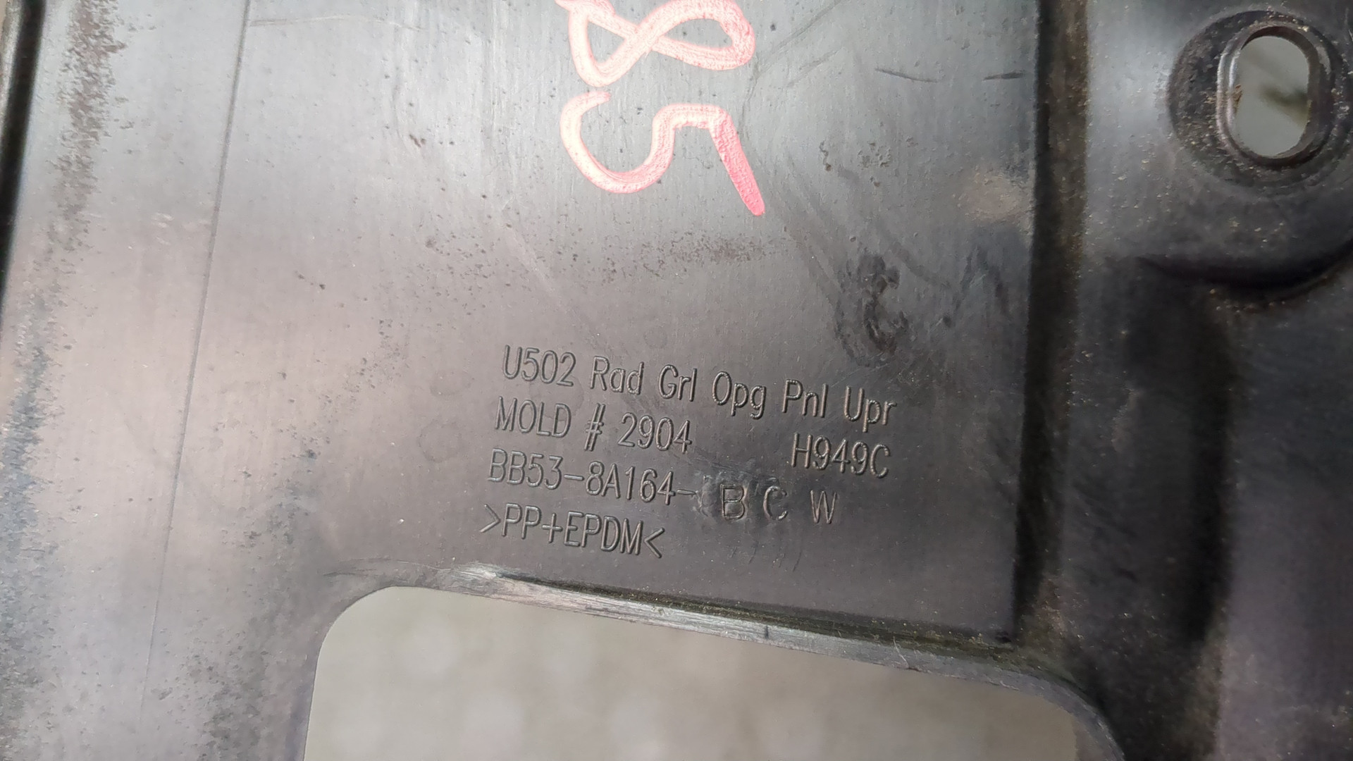 Кожух замка капота