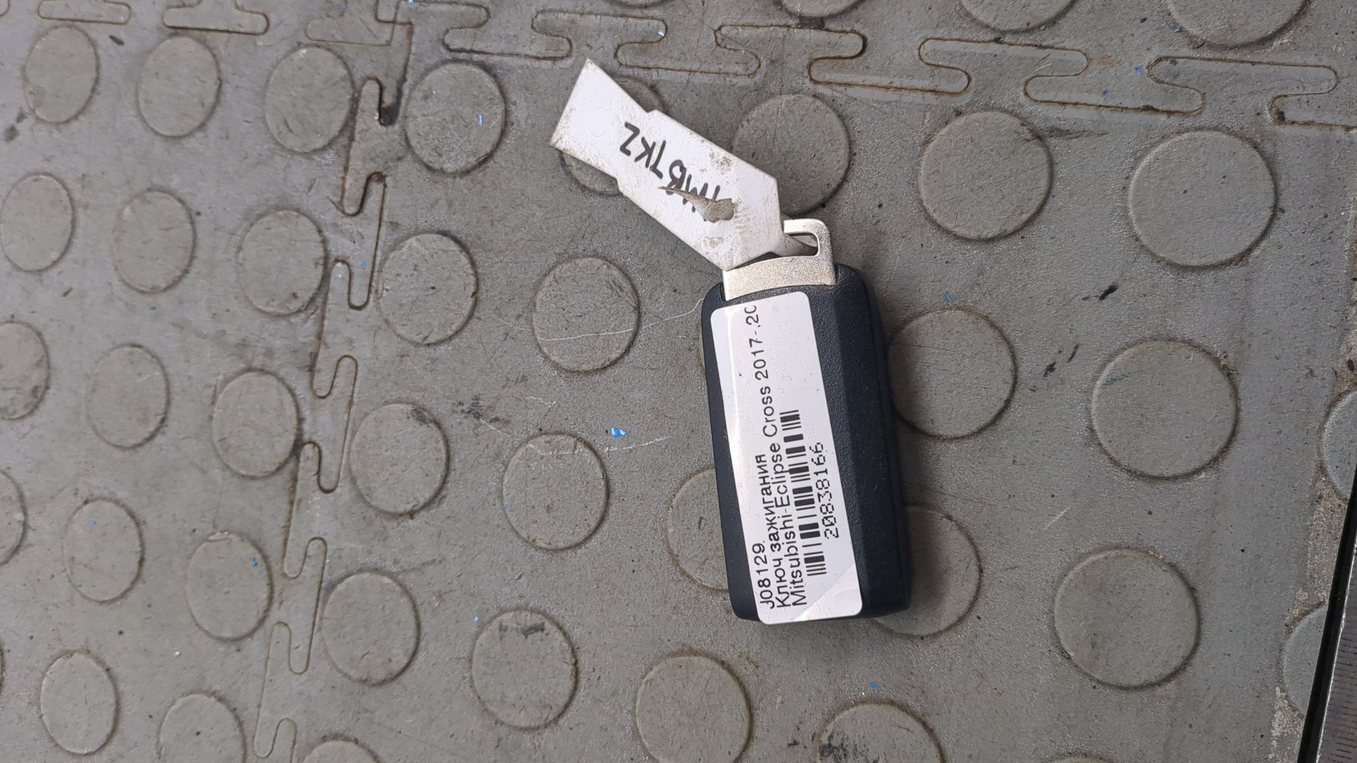 Ключ зажигания