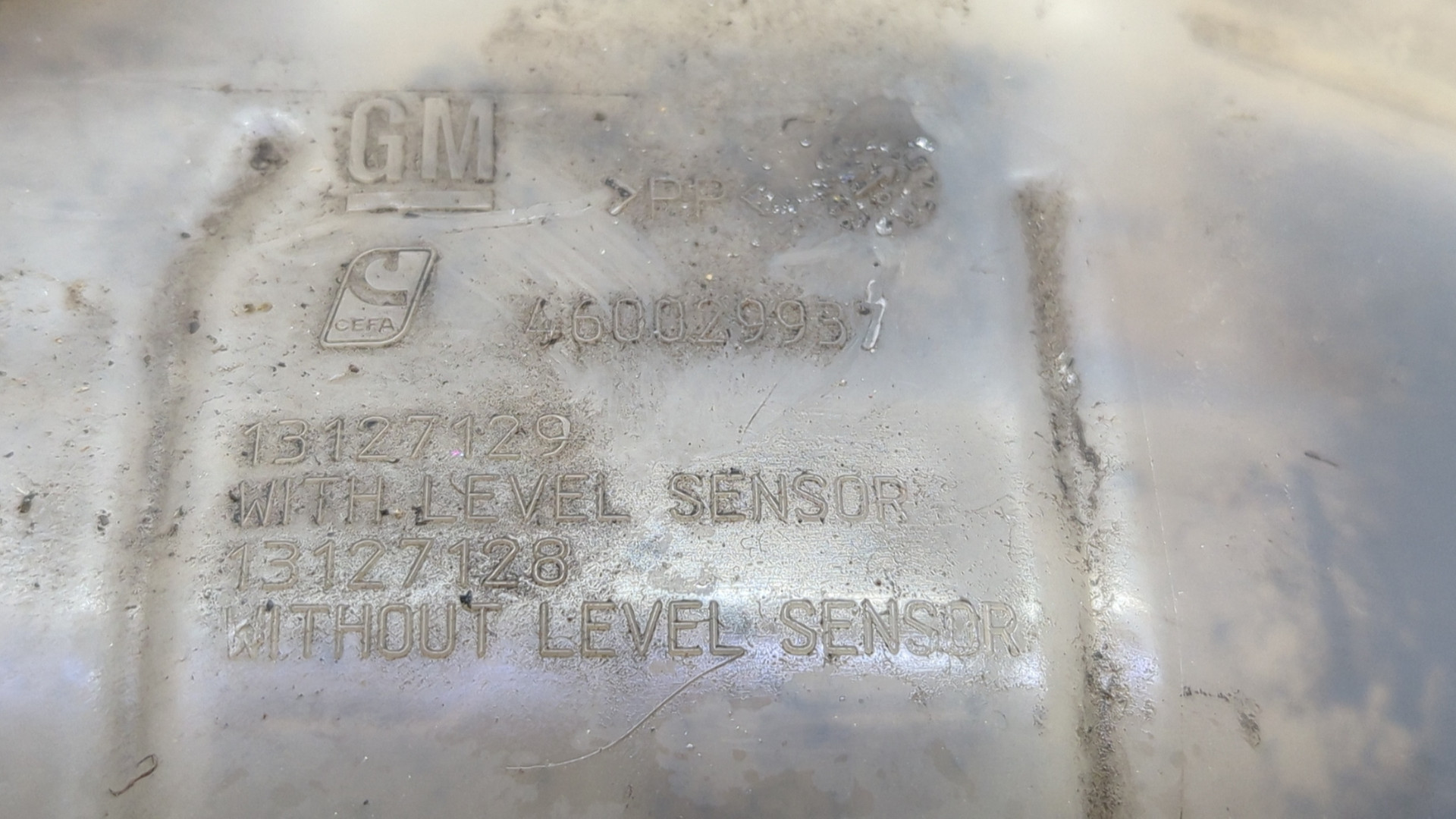 Бачок расширительный