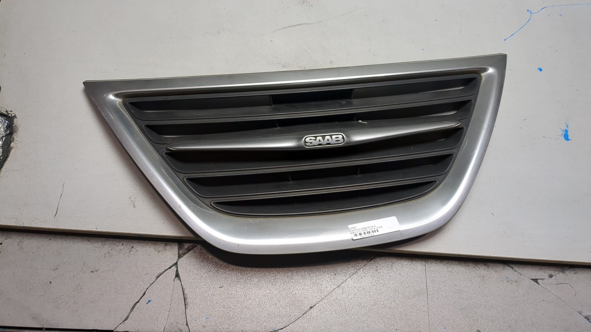 Решетка радиатора