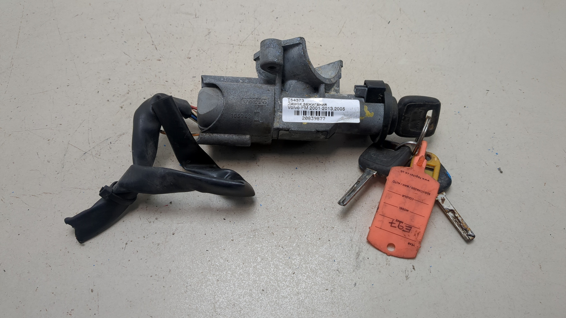 Замок зажигания