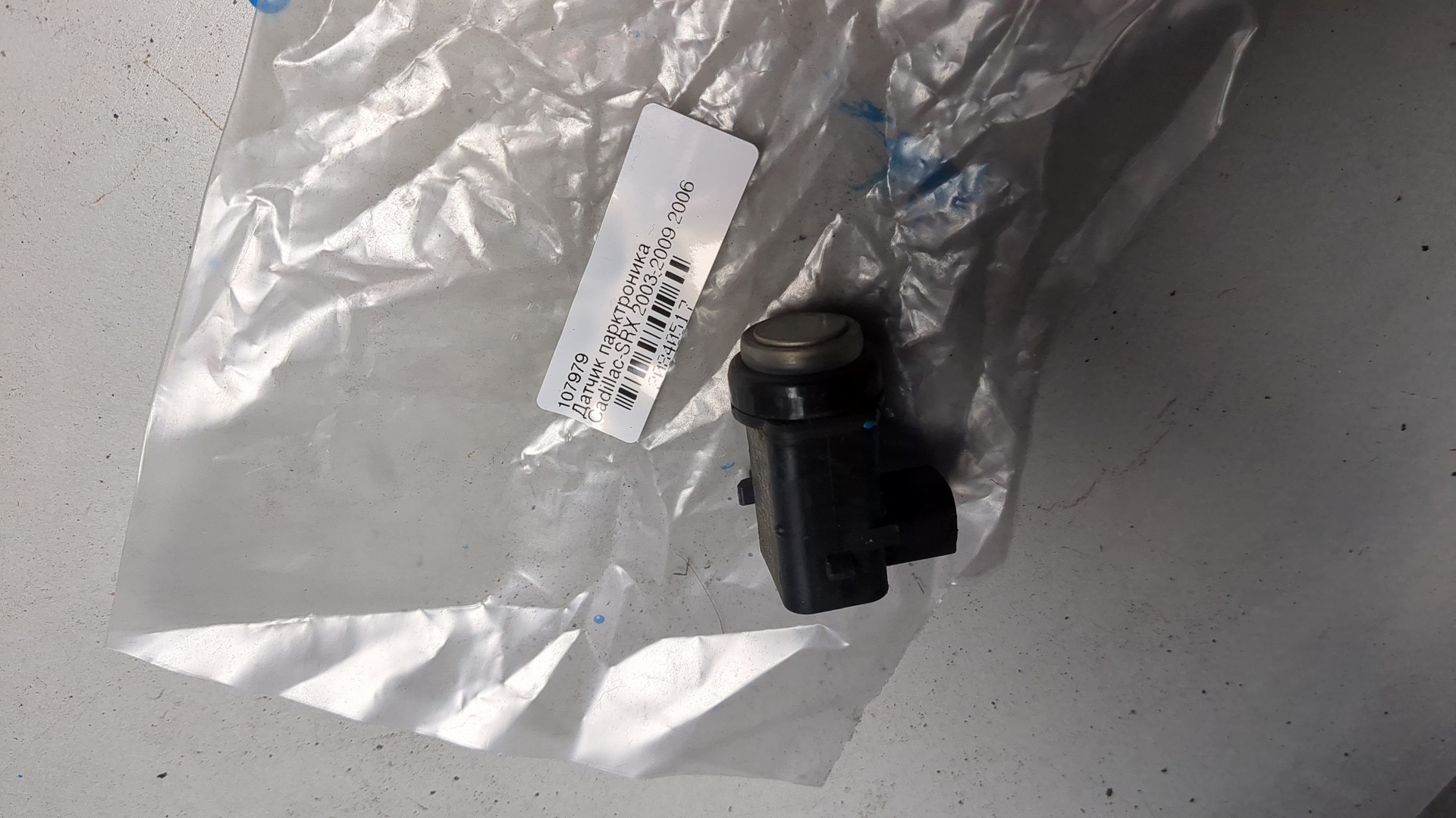 Датчик парковки