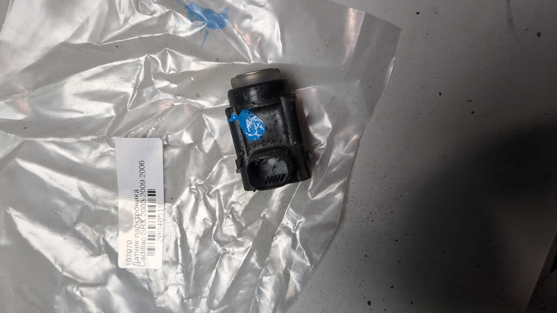 Датчик парковки