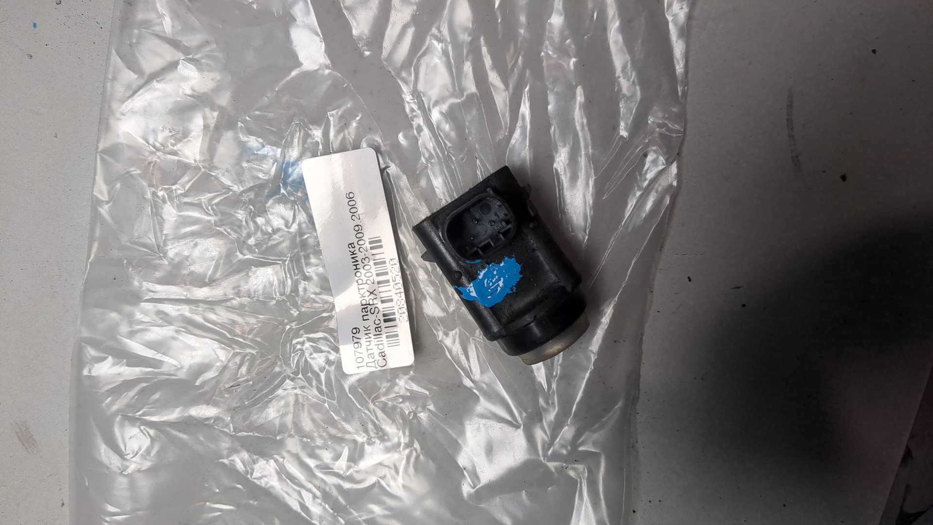 Датчик парковки