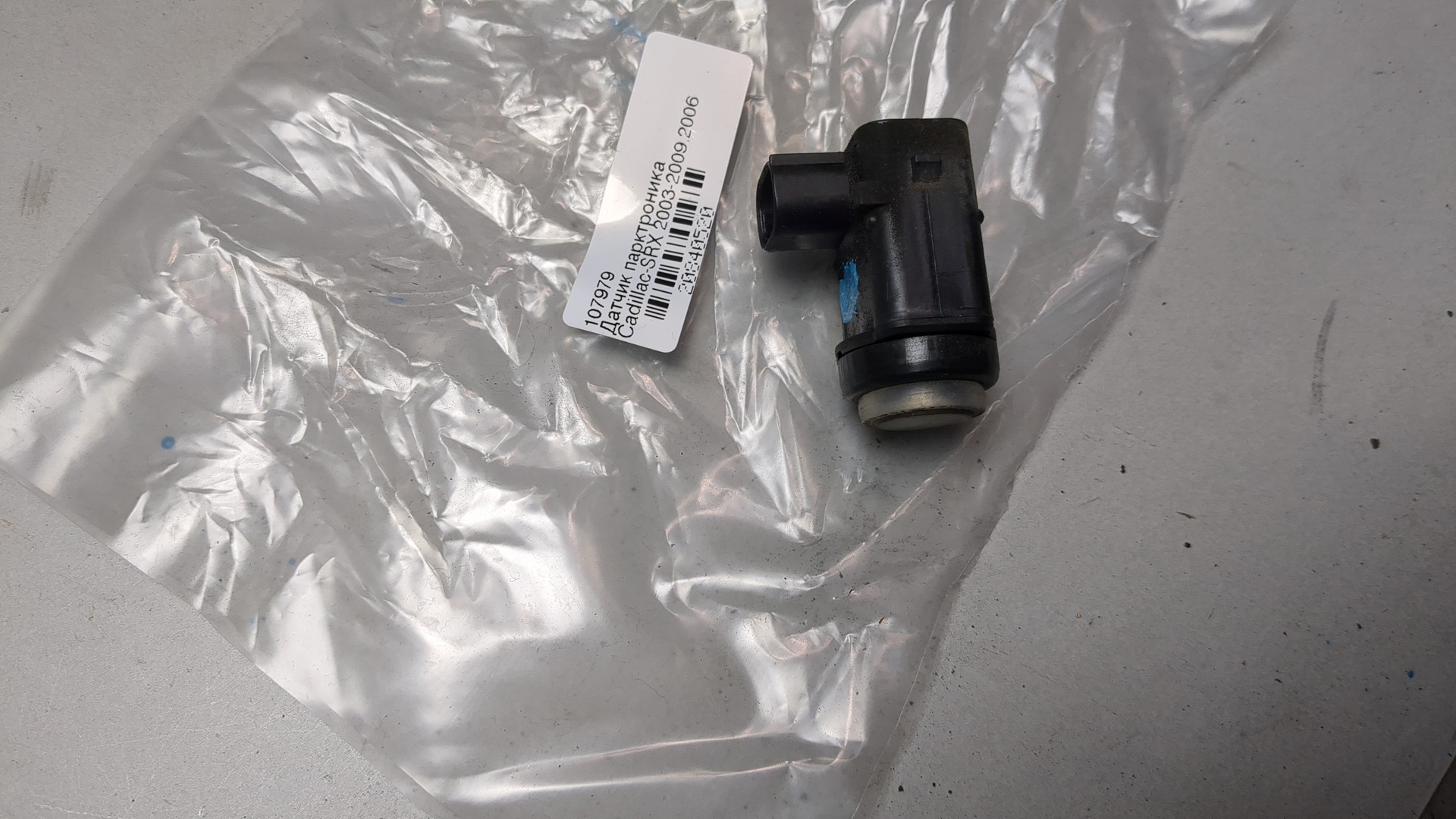 Датчик парковки