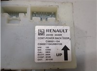 284504445R Блок управления дверьми Renault Koleos 2016- 20844137 #2