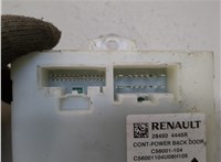 284504445R Блок управления дверьми Renault Koleos 2016- 20844137 #3