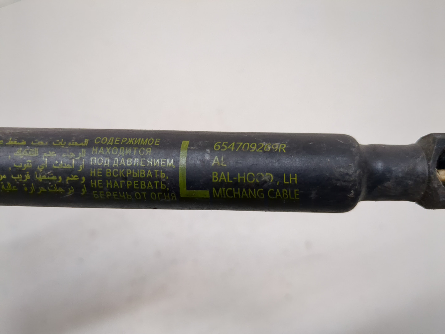 Амортизатор капота