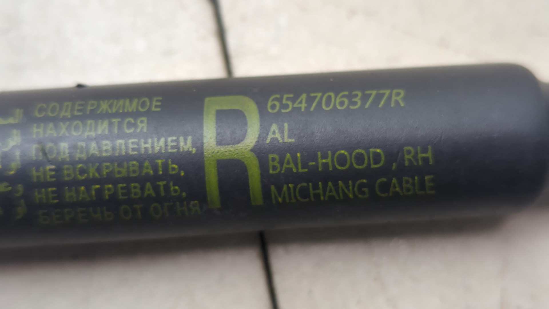 Амортизатор капота