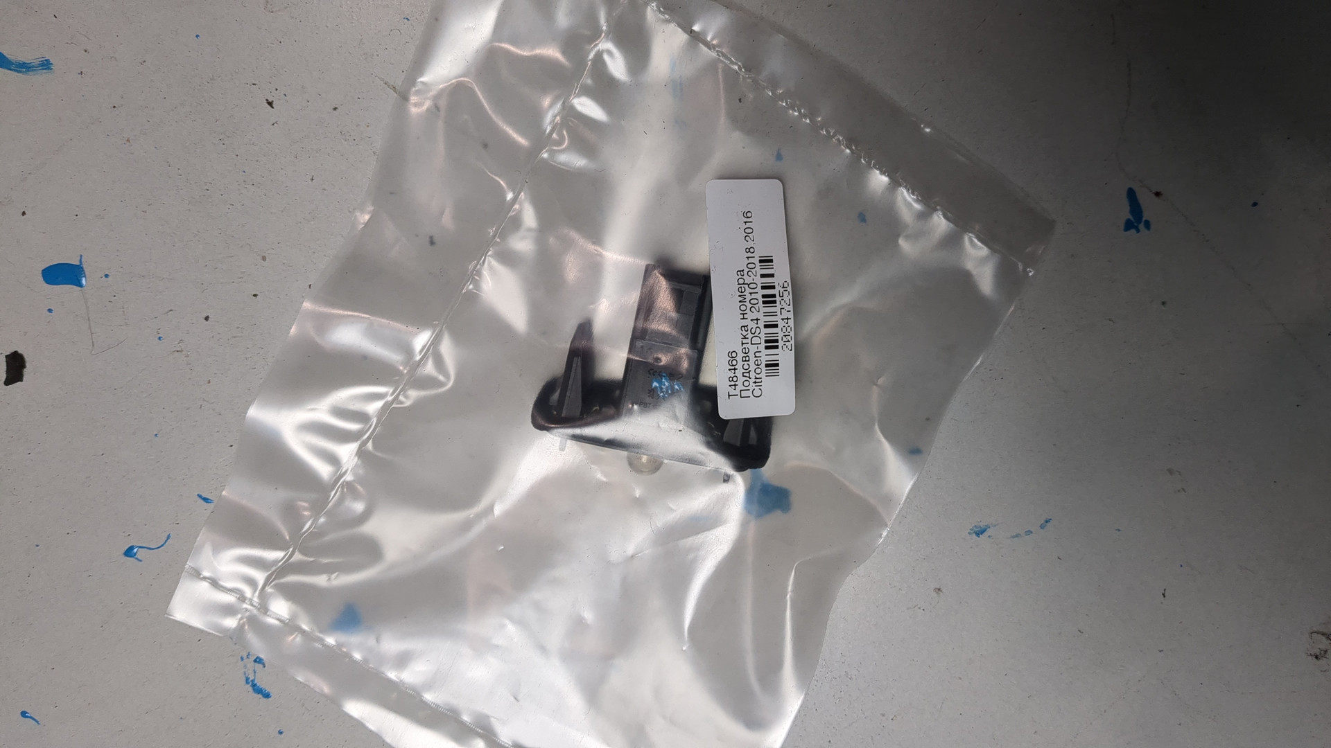 Фонарь подсветки номера