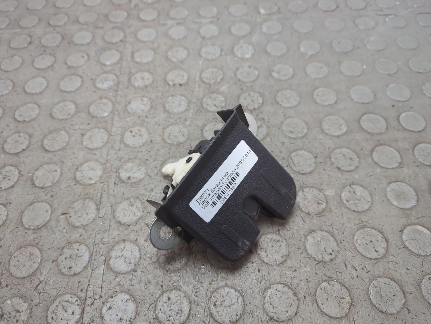 Замок багажника