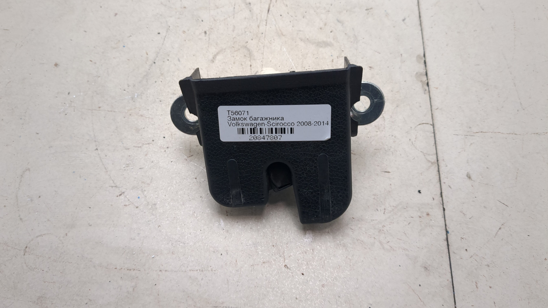 Замок багажника