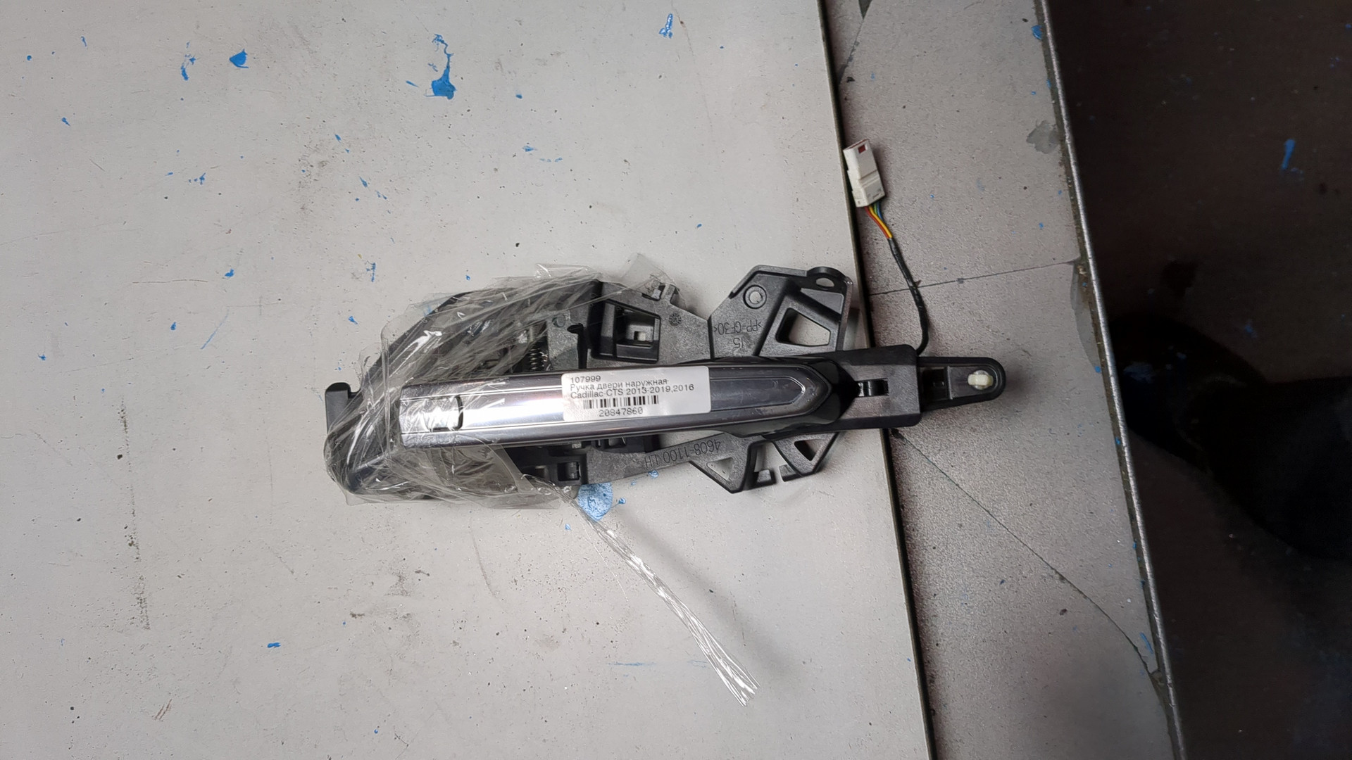 Ручка двери наружная