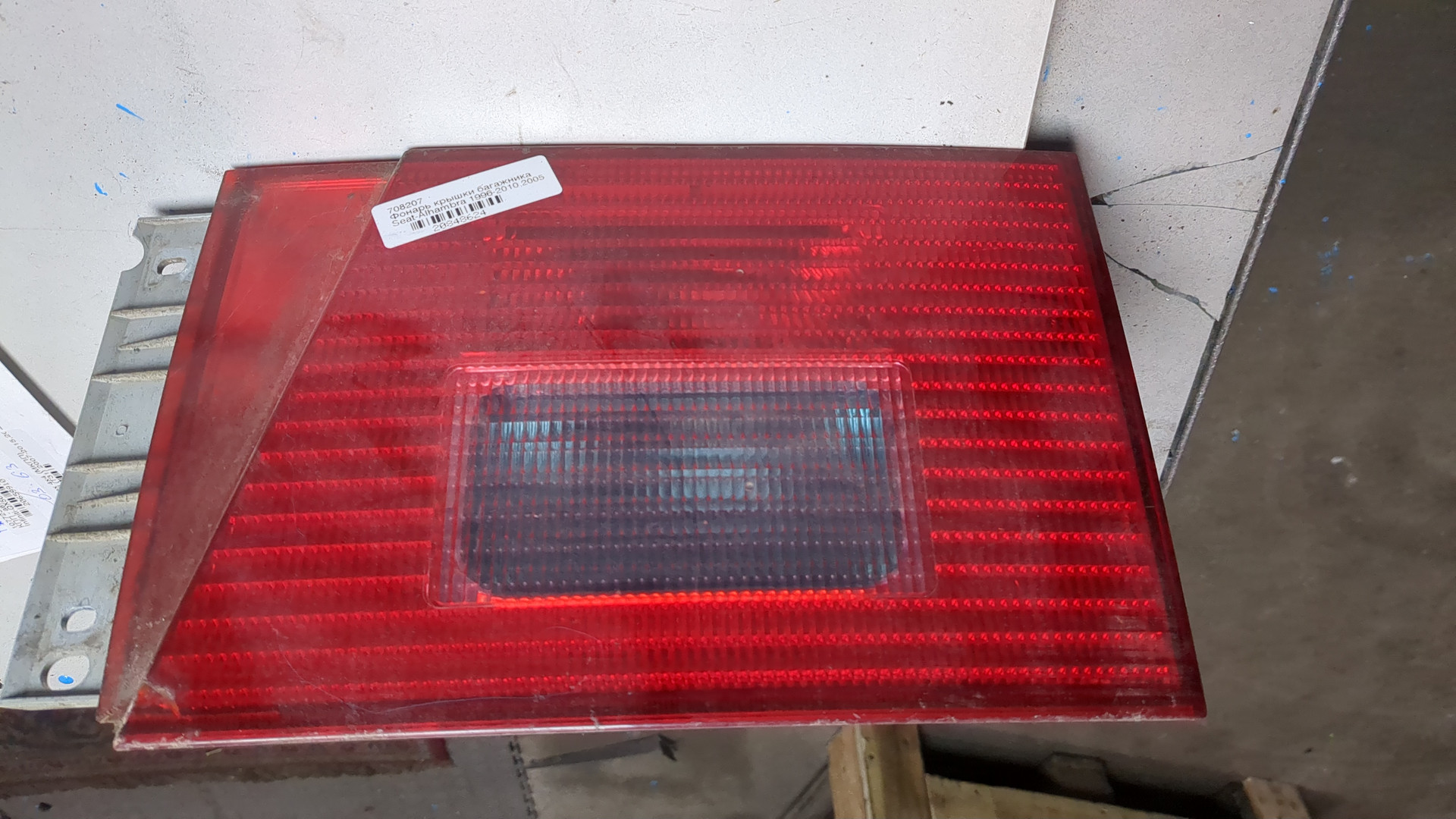 Фонарь задний внутренний левый