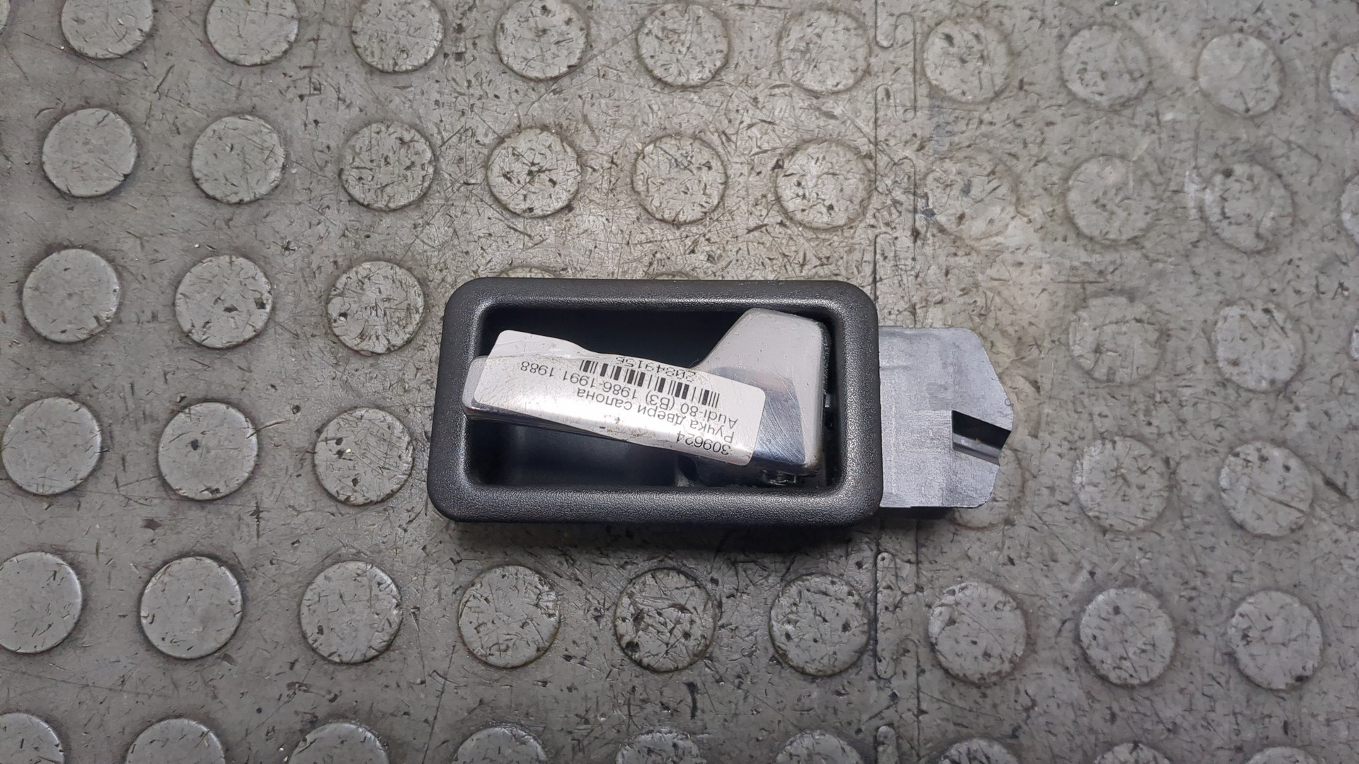 Ручка двери передней внутренняя правая