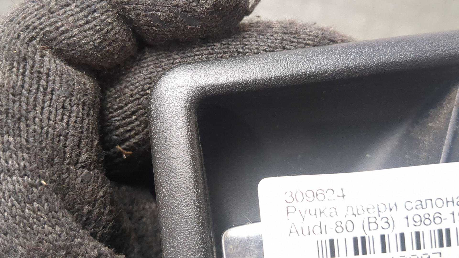 Ручка двери задней внутренняя правая