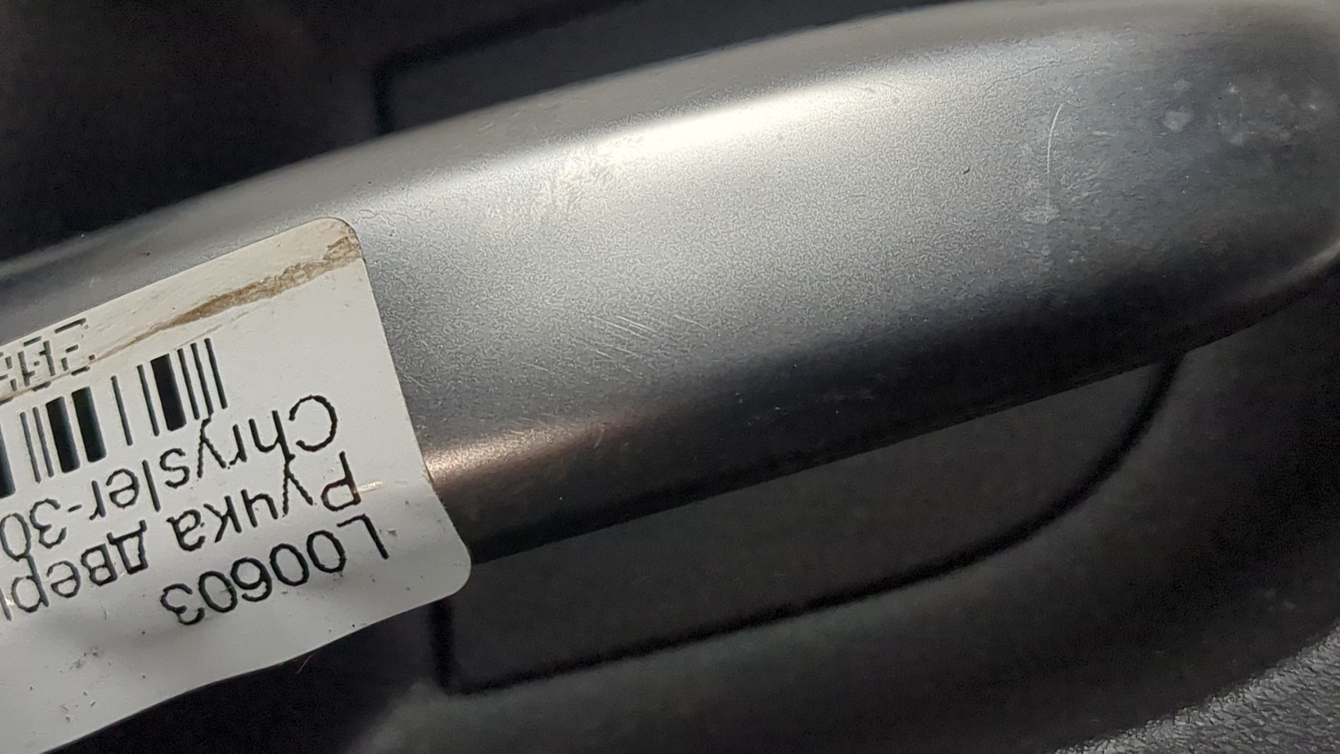 Ручка двери задней внутренняя левая