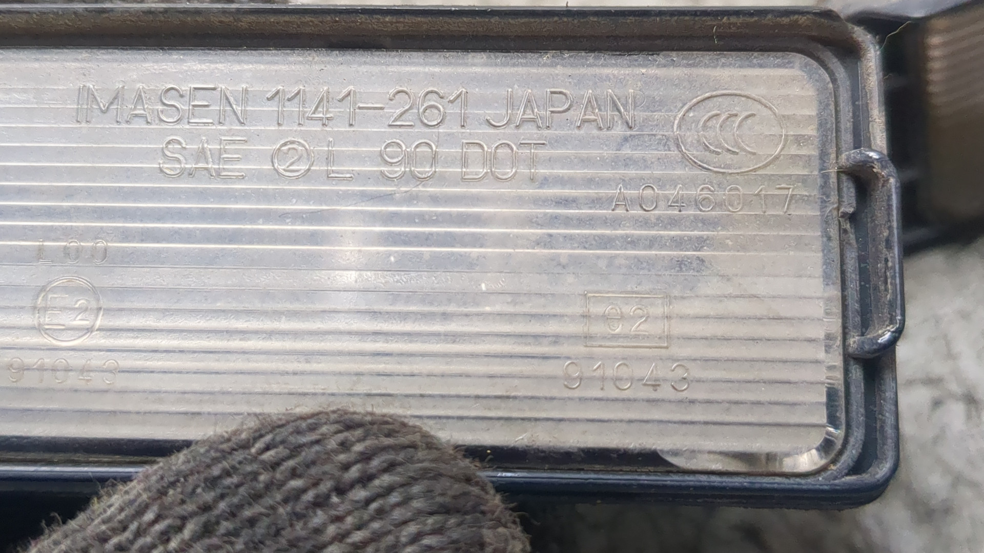 Фонарь подсветки номера