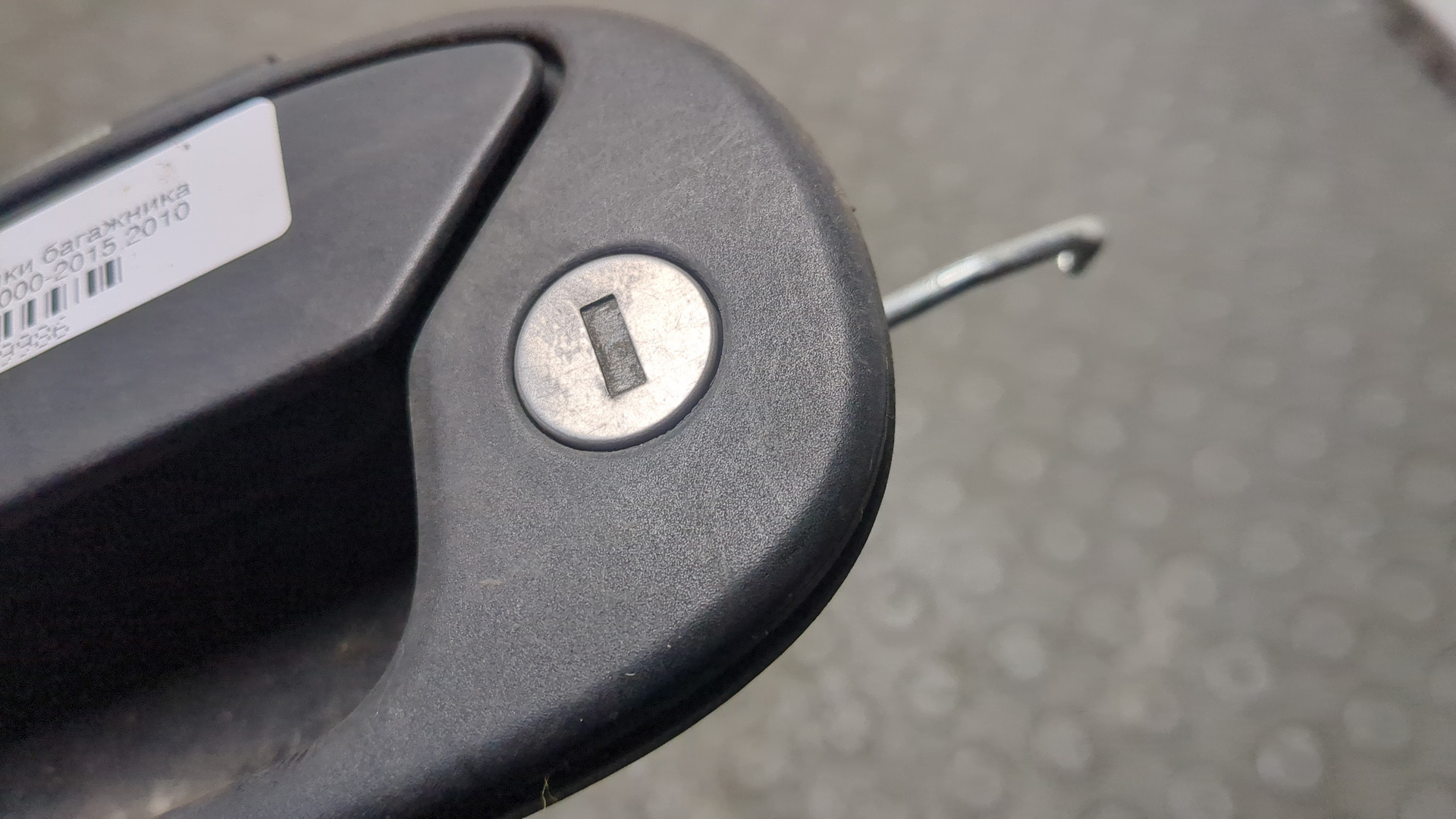 Ручка двери багажника наружная