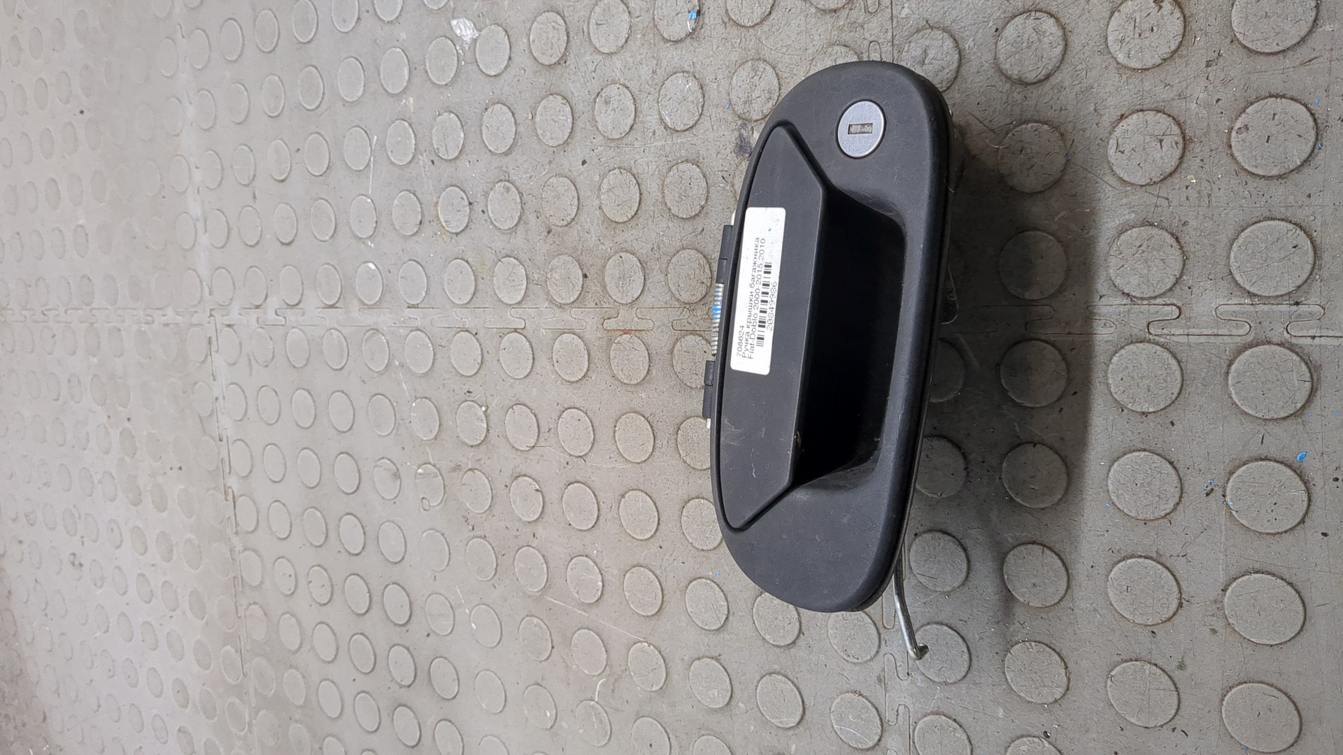 Ручка двери багажника наружная