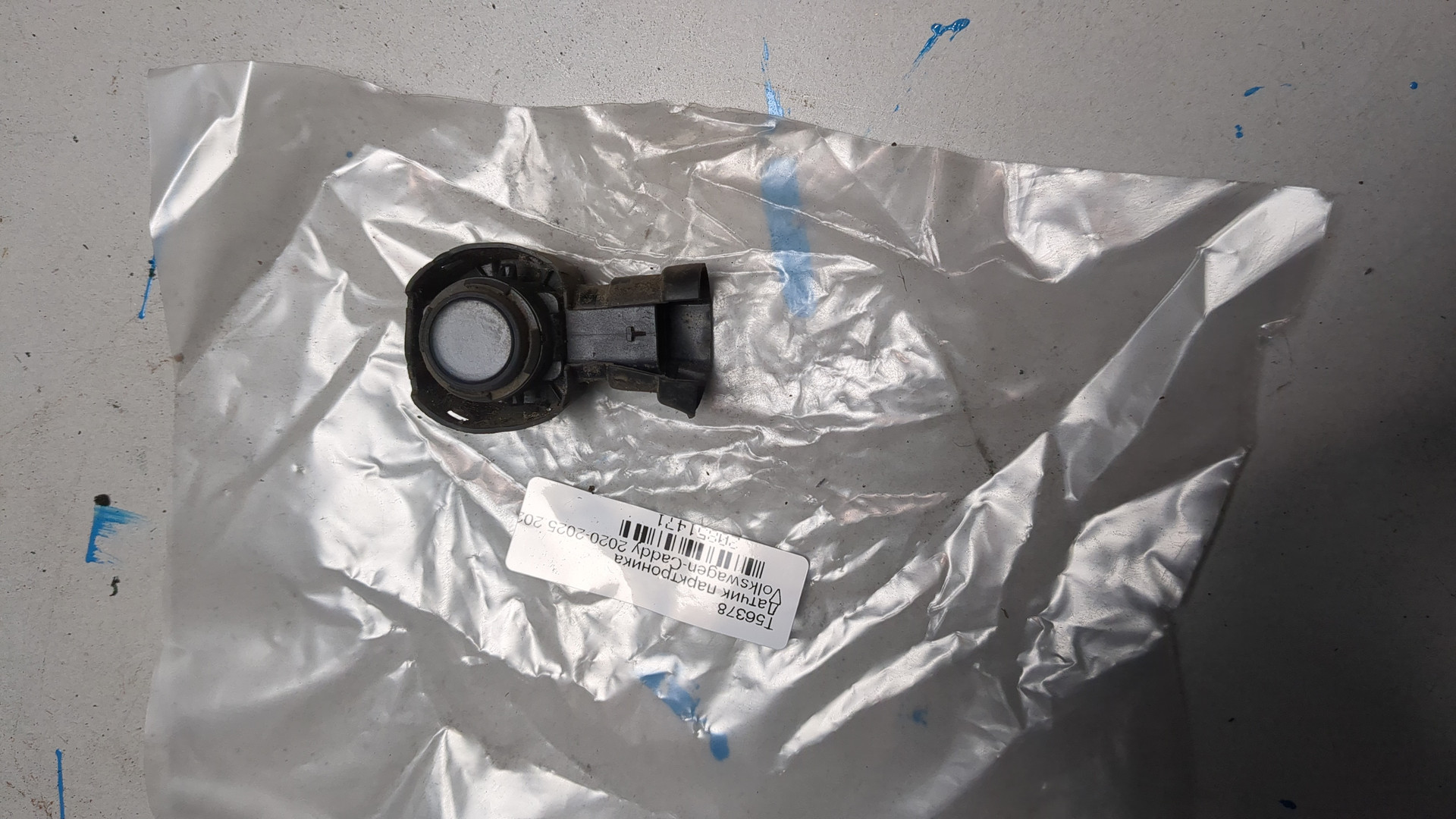 Датчик парковки