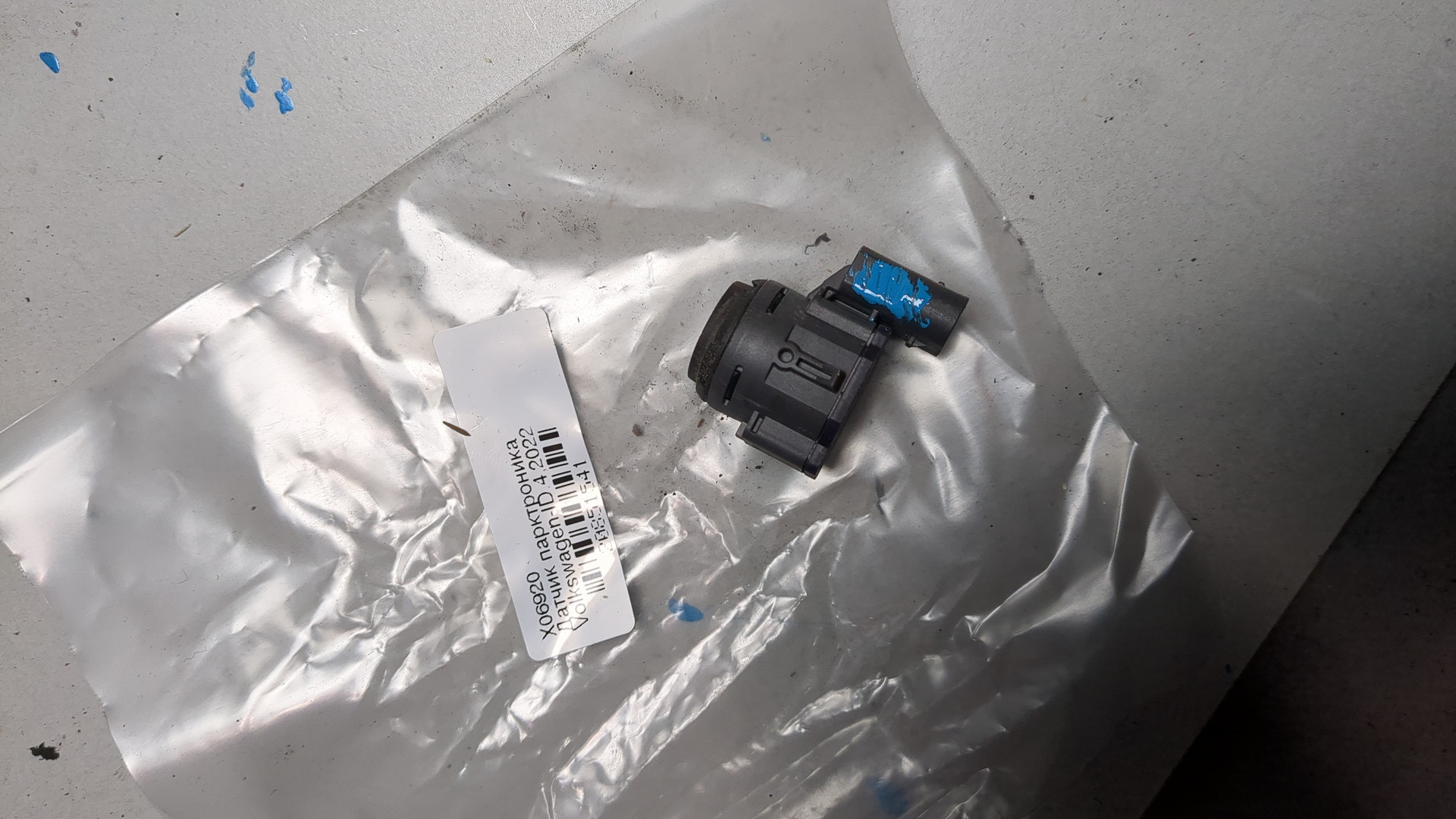 Датчик парковки