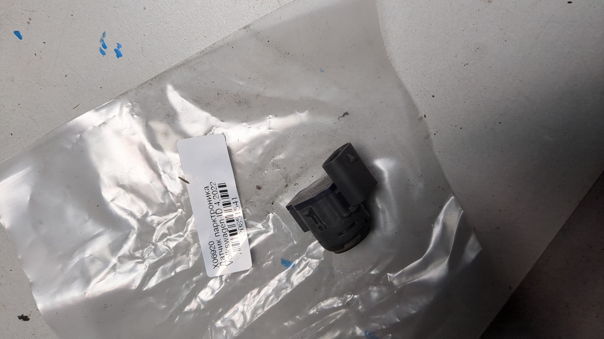 Датчик парковки