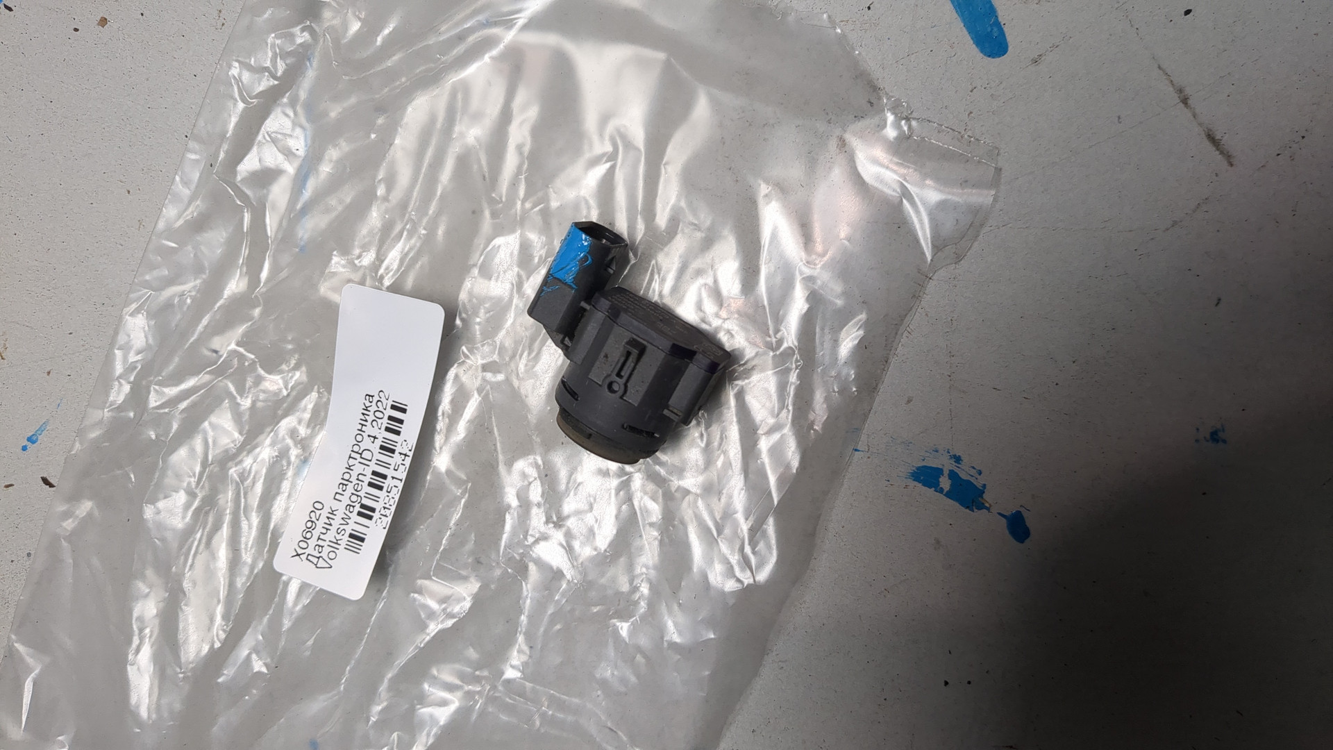 Датчик парковки