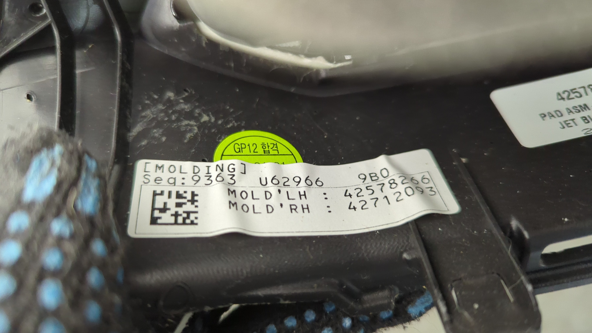 Дефлектор воздушный