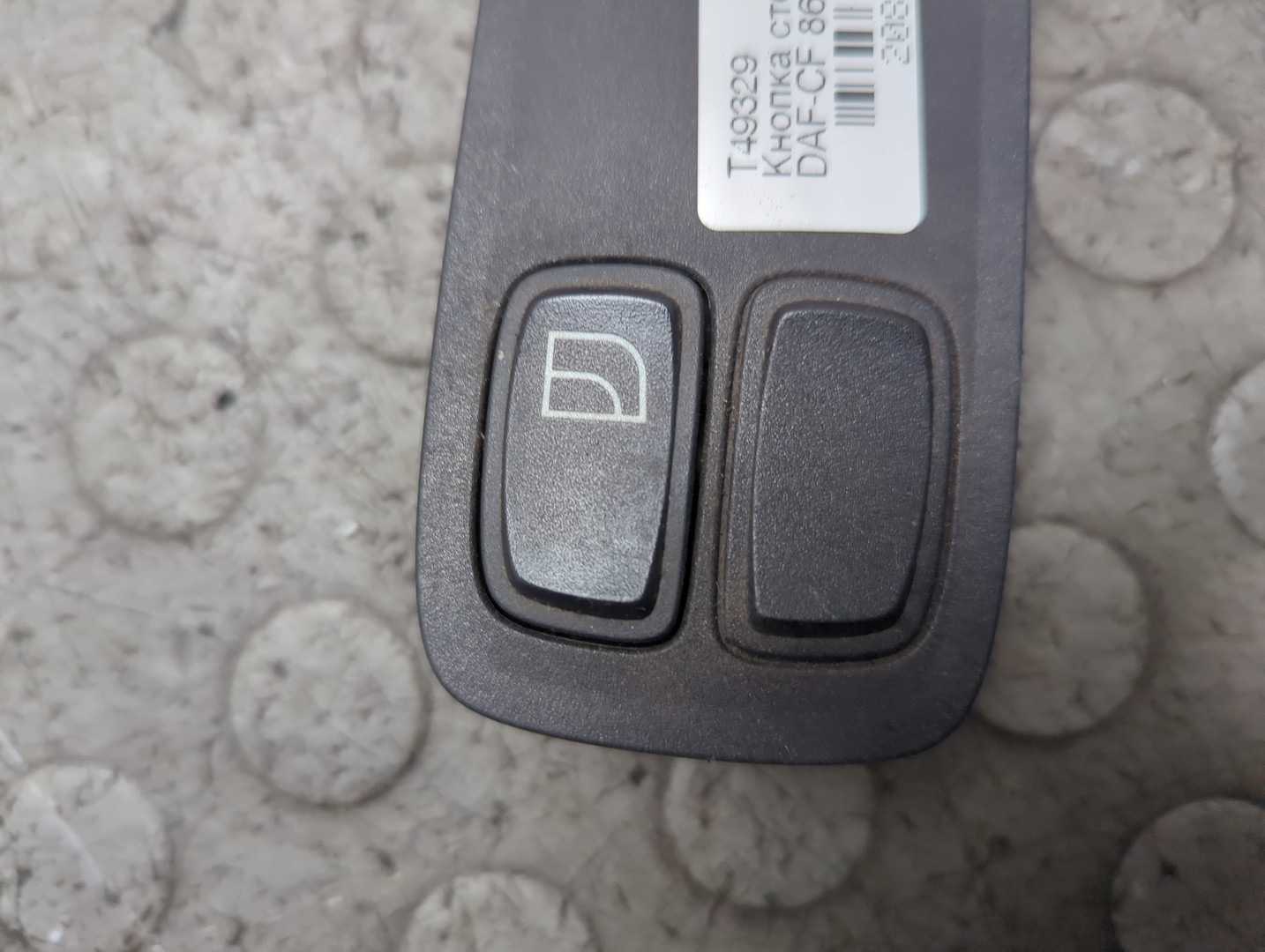 Кнопка стеклоподъемника