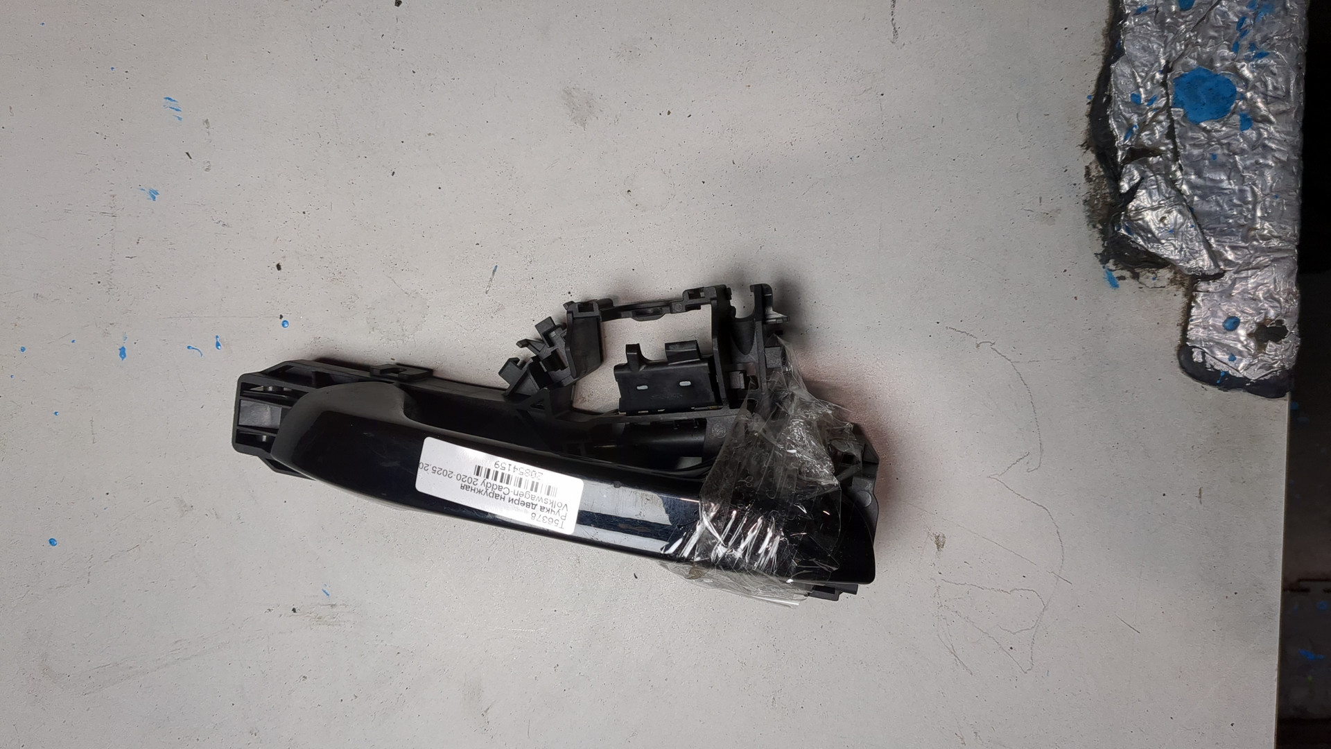 Ручка двери наружная