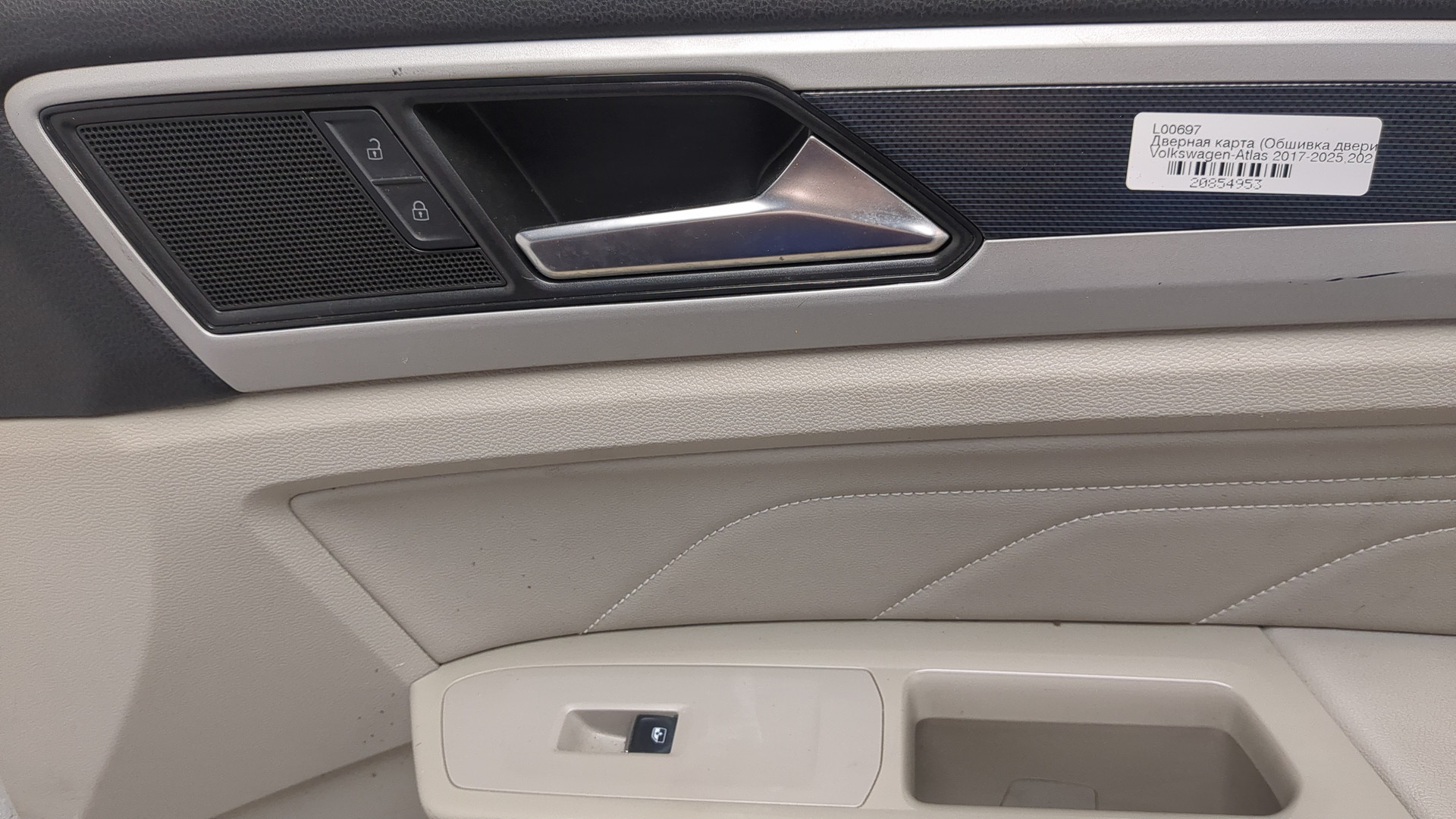 Обшивка двери передней правой