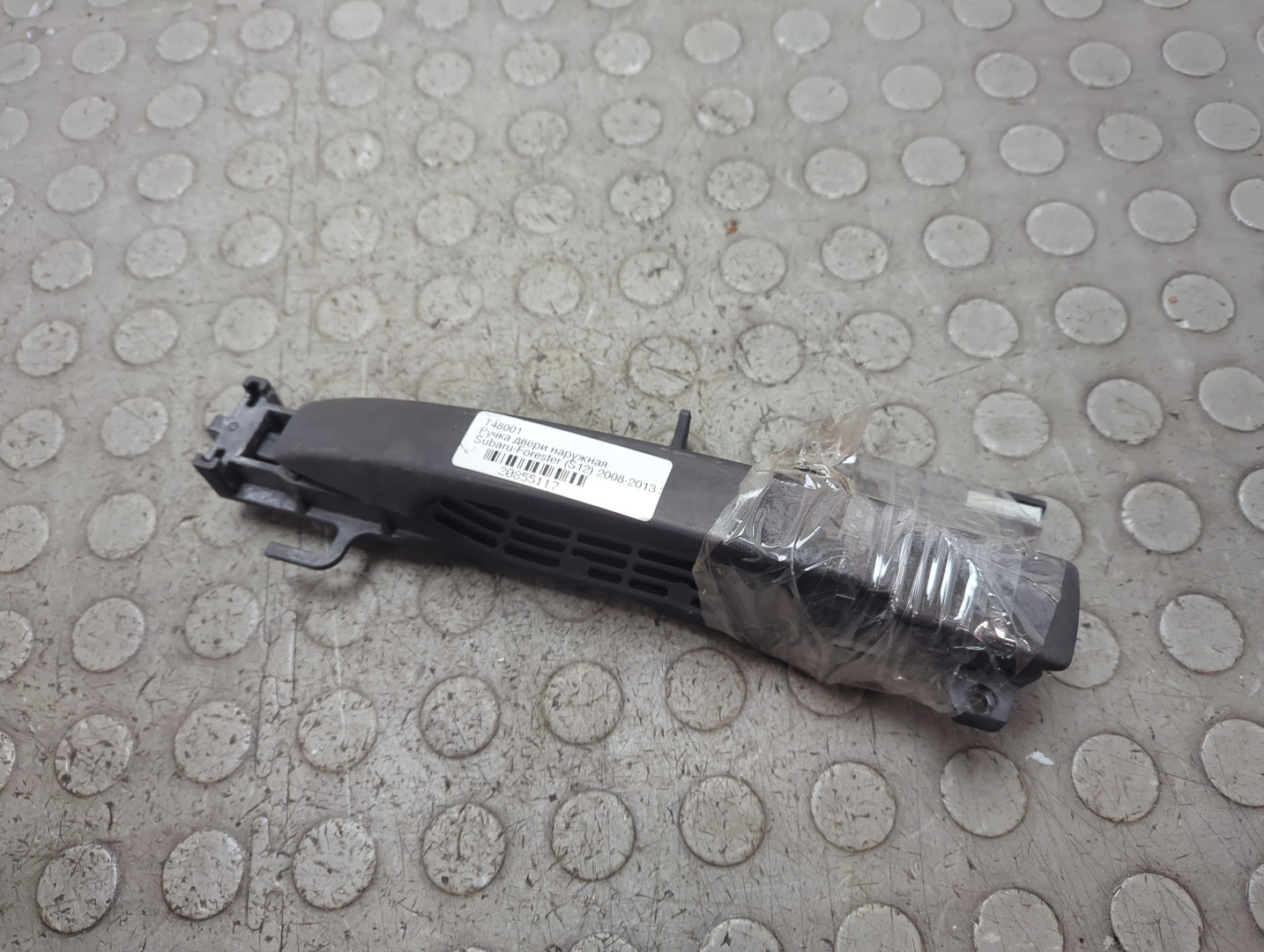 Ручка двери наружная