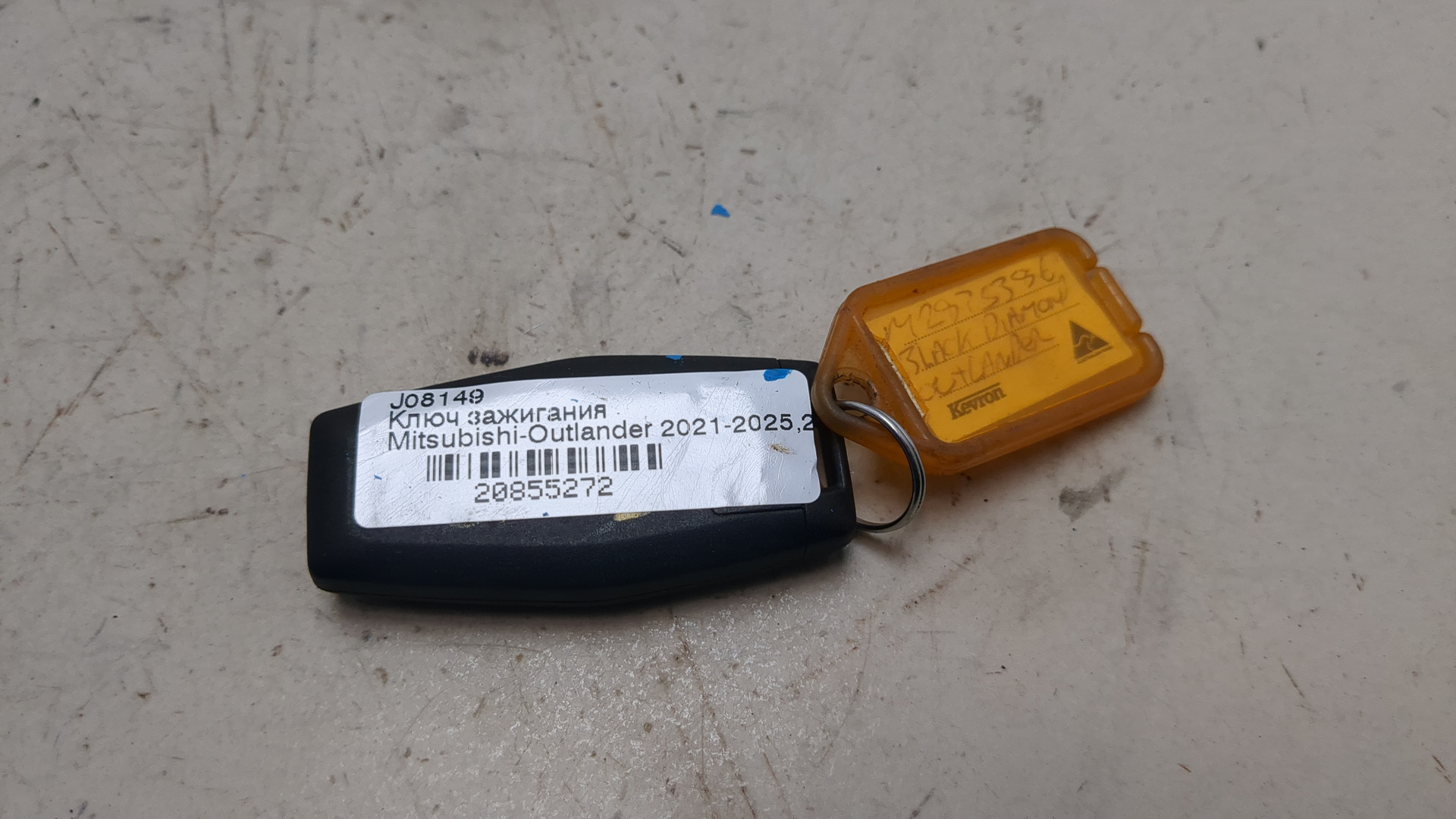 Ключ зажигания