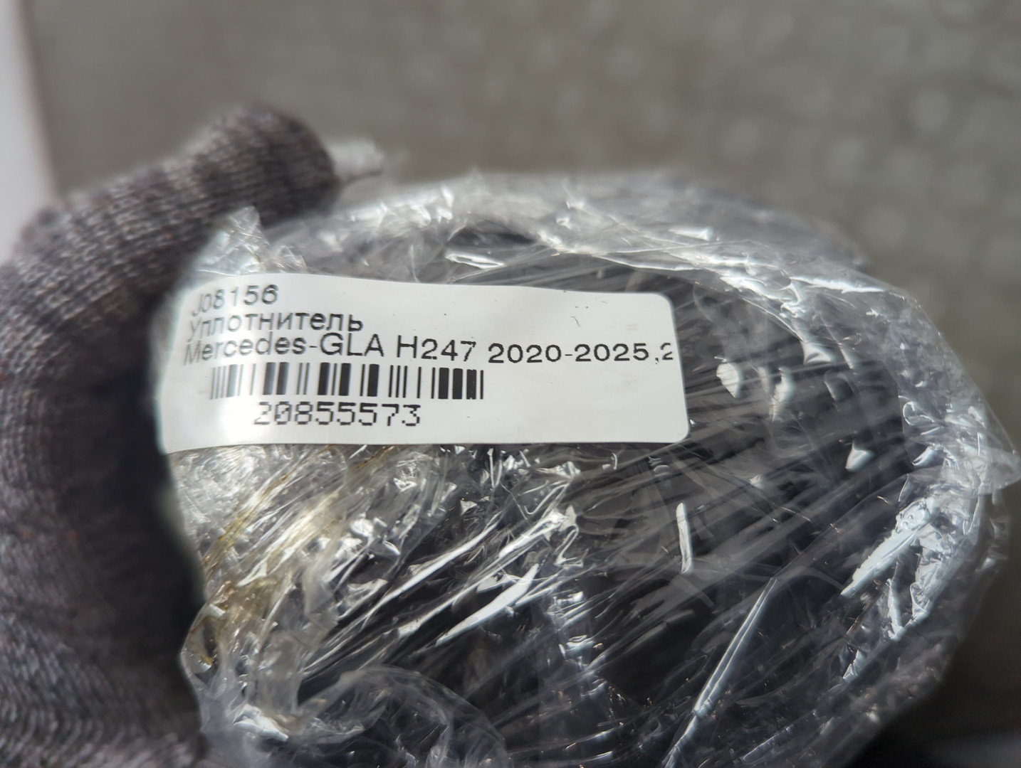 Уплотнитель