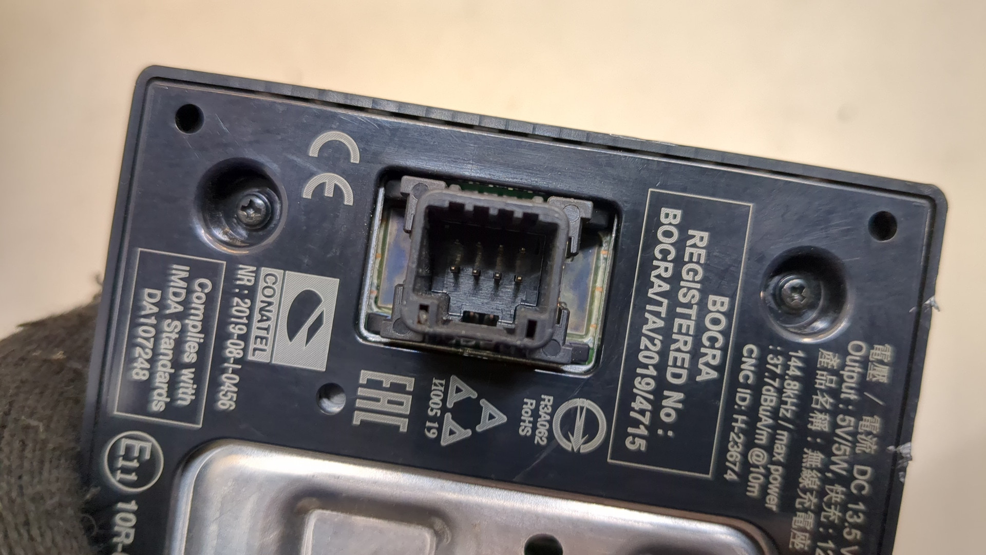 Беспроводное зарядное устройство