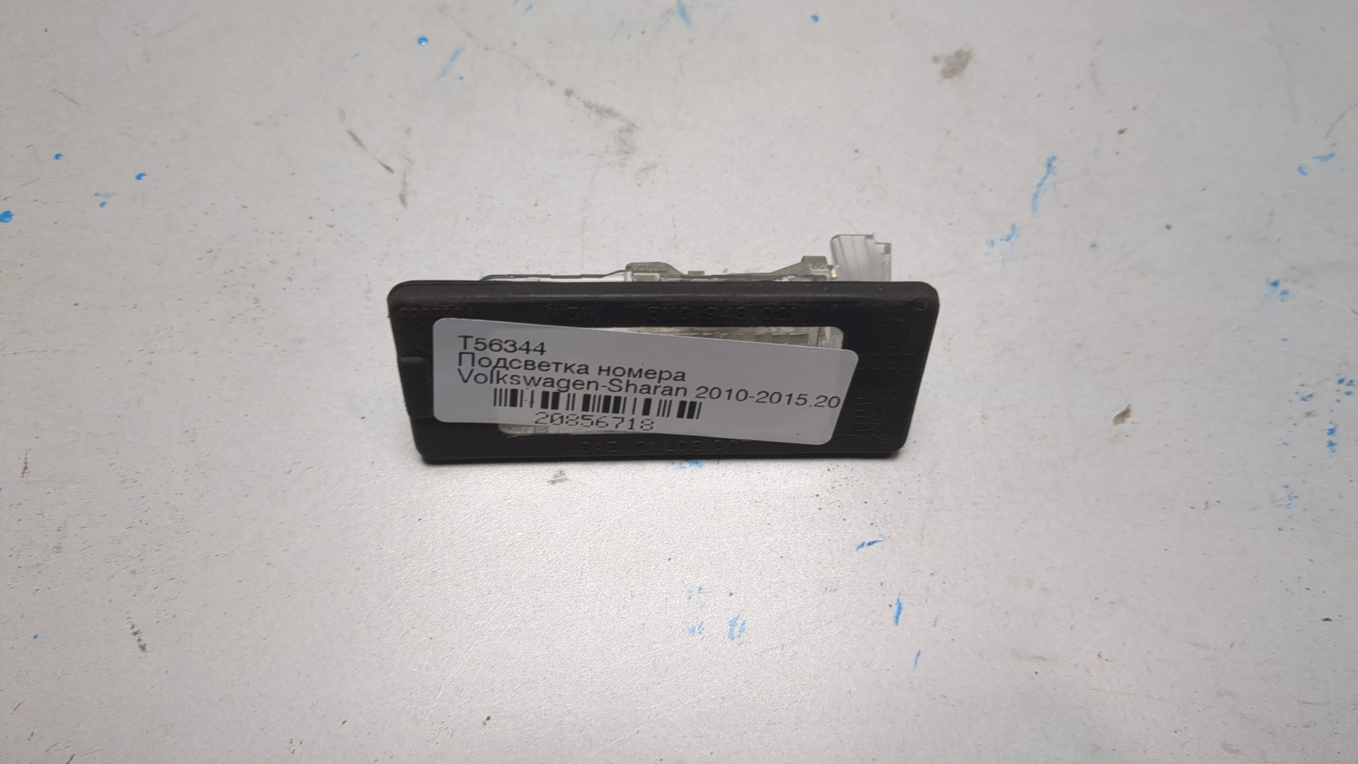 Фонарь подсветки номера