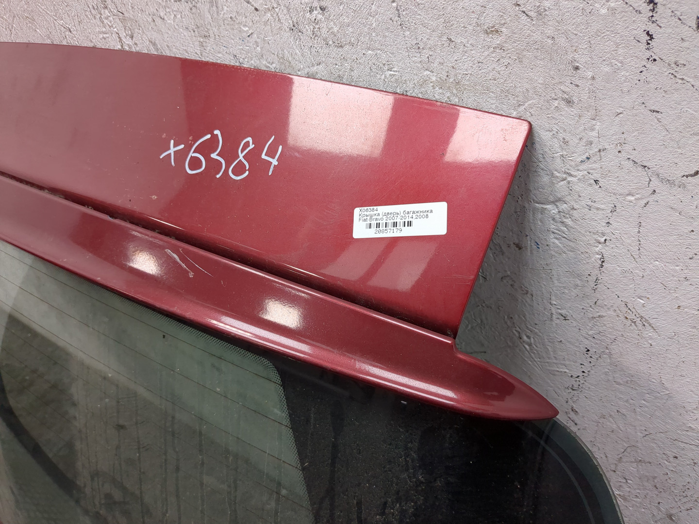 Дверь багажника