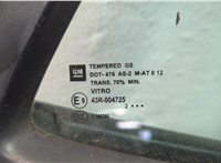  Замок двери Opel Mokka 2012-2019 11640553 #5