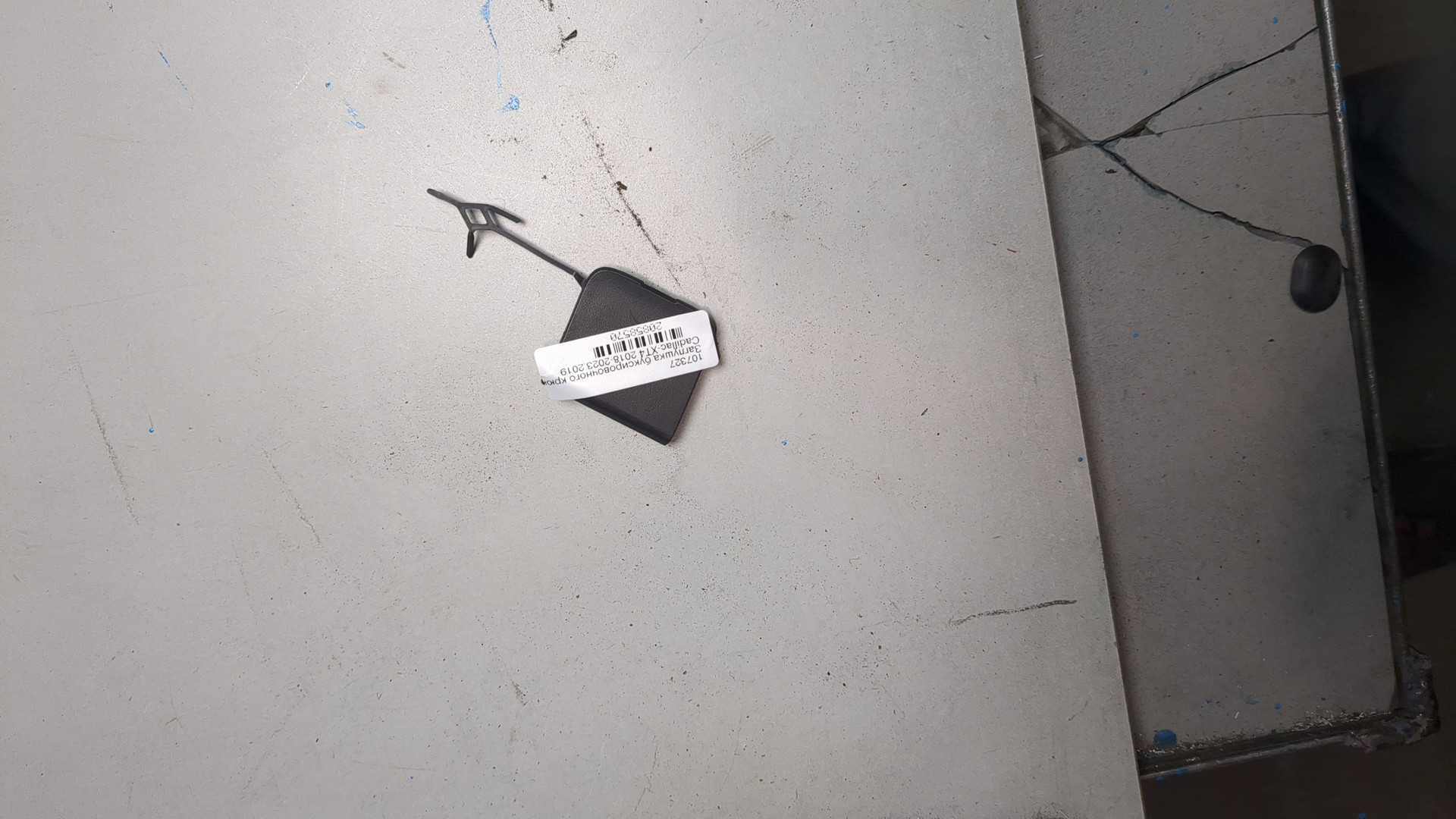 Заглушка буксировочного крюка