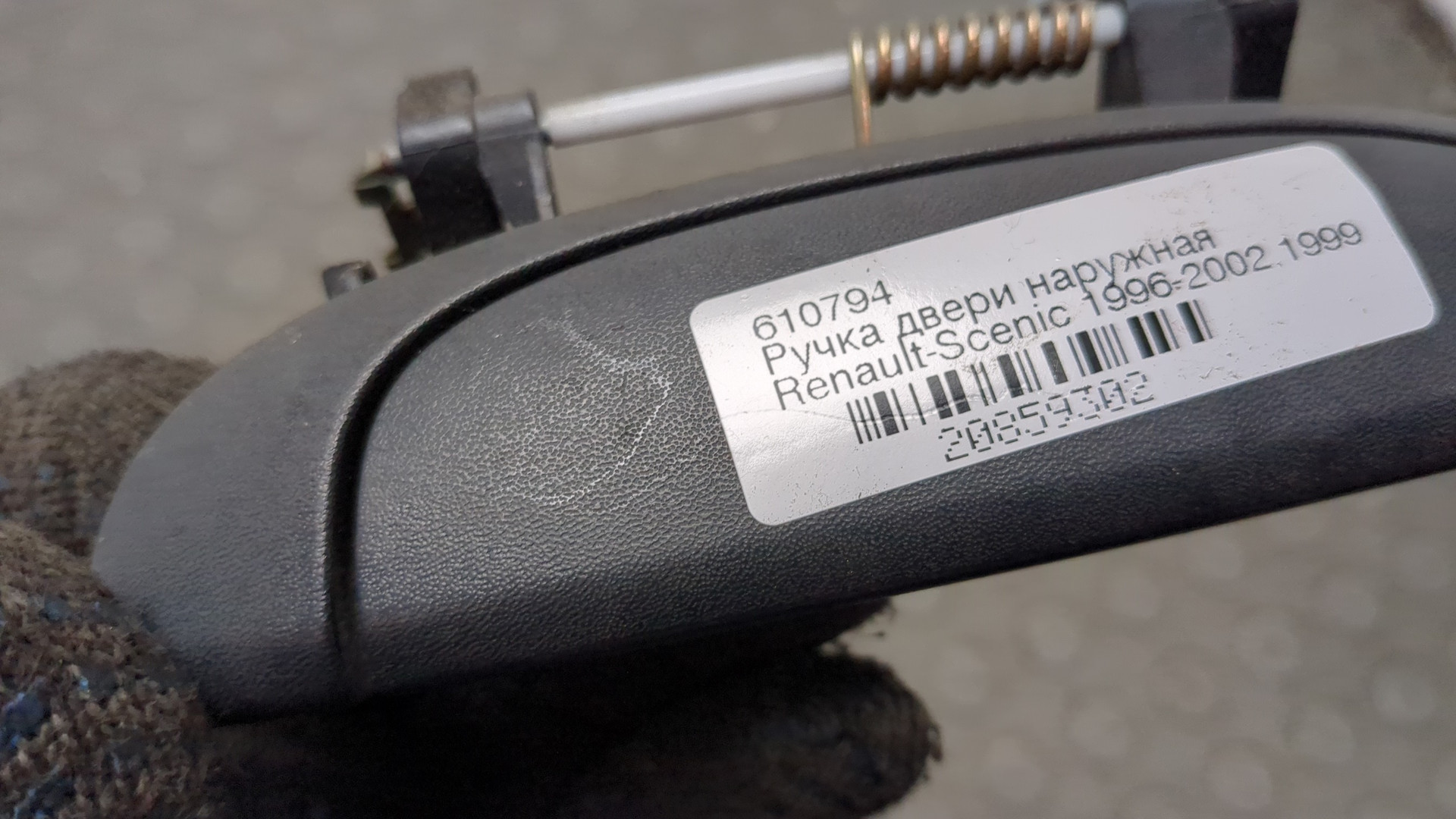 Ручка двери наружная