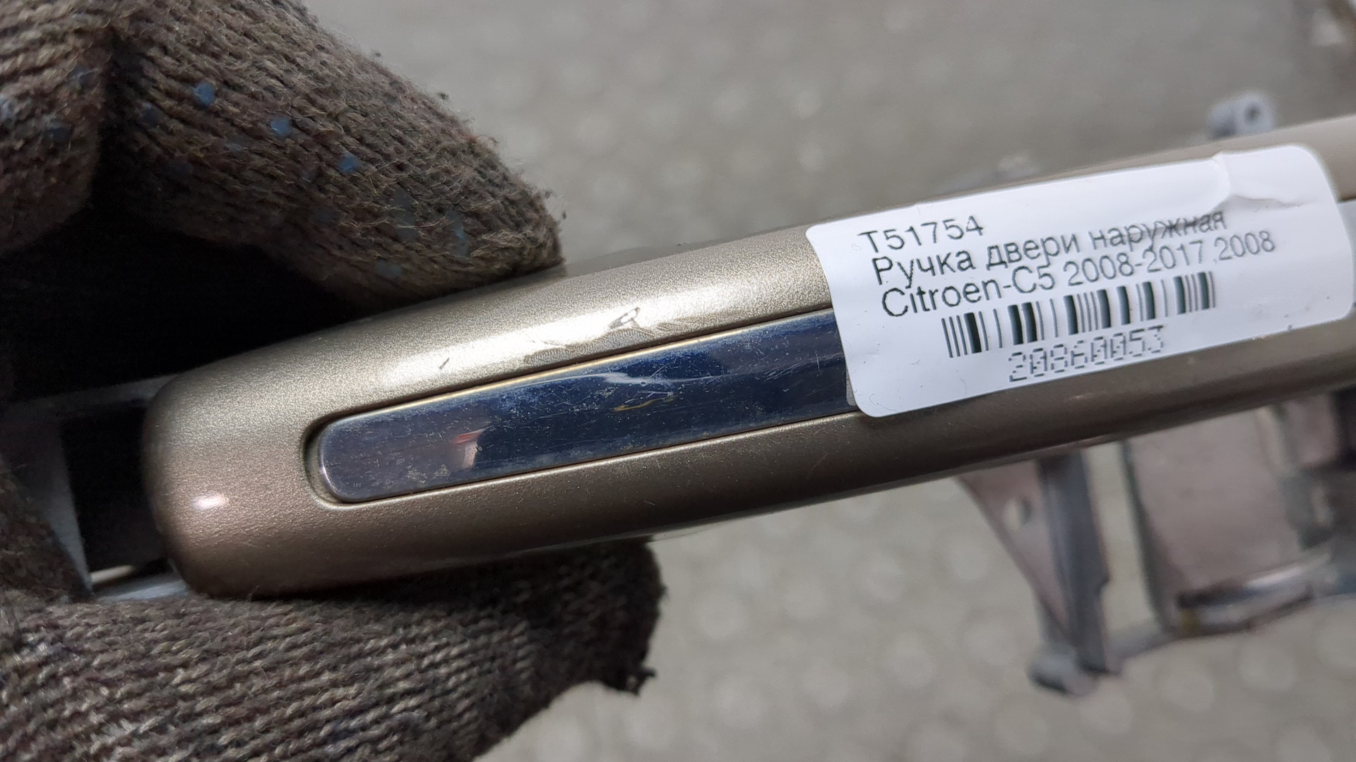 Ручка двери наружная