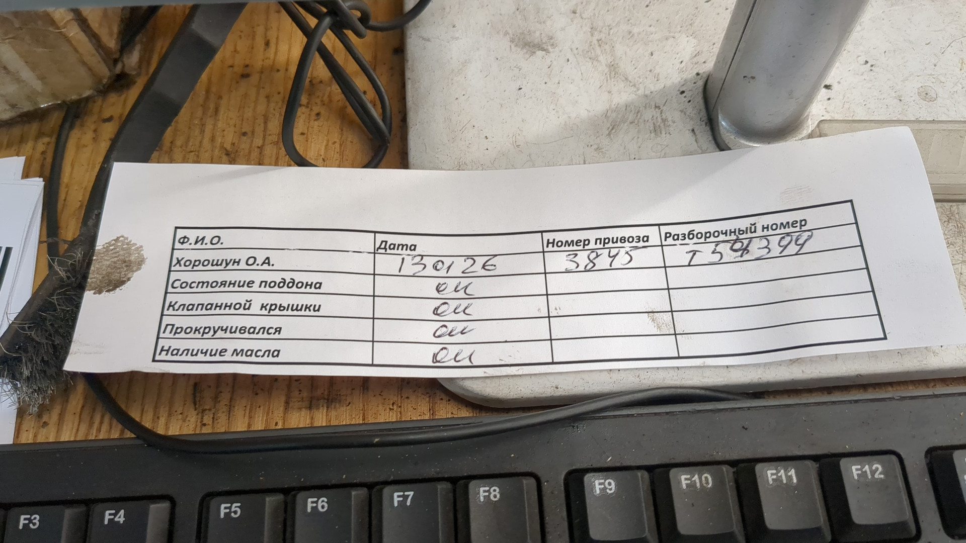 Двигатель (ДВС)