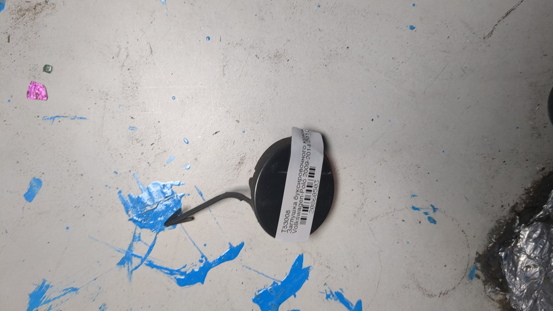 Заглушка буксировочного крюка