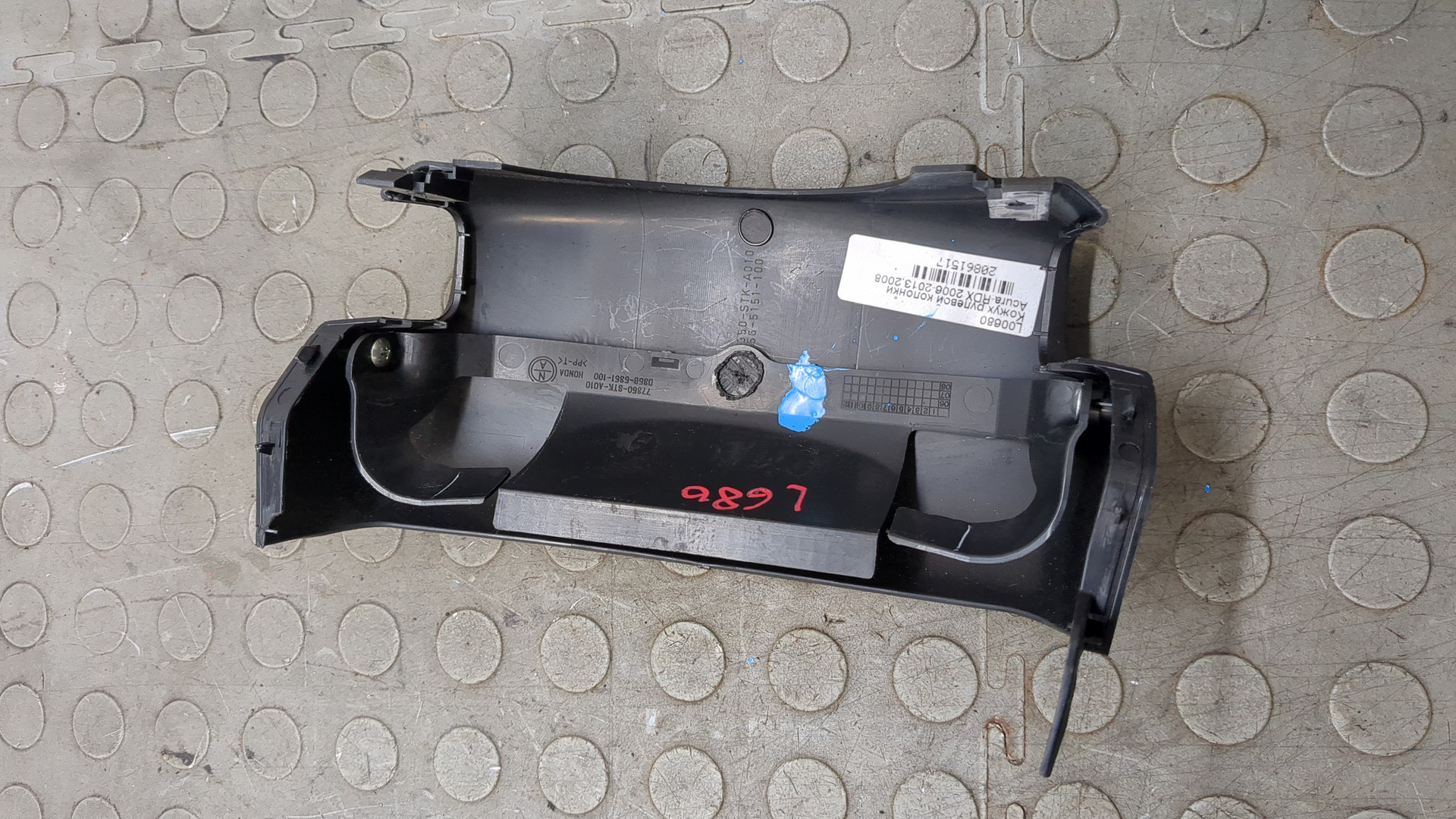 Кожух рулевой колонки