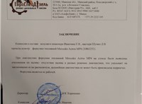 A4700700087 Форсунка топливная Mercedes Actros MP4 2011-2022 20862252 #6