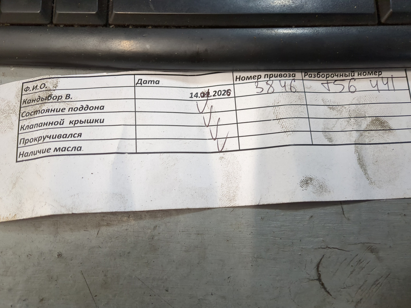 Двигатель (ДВС)